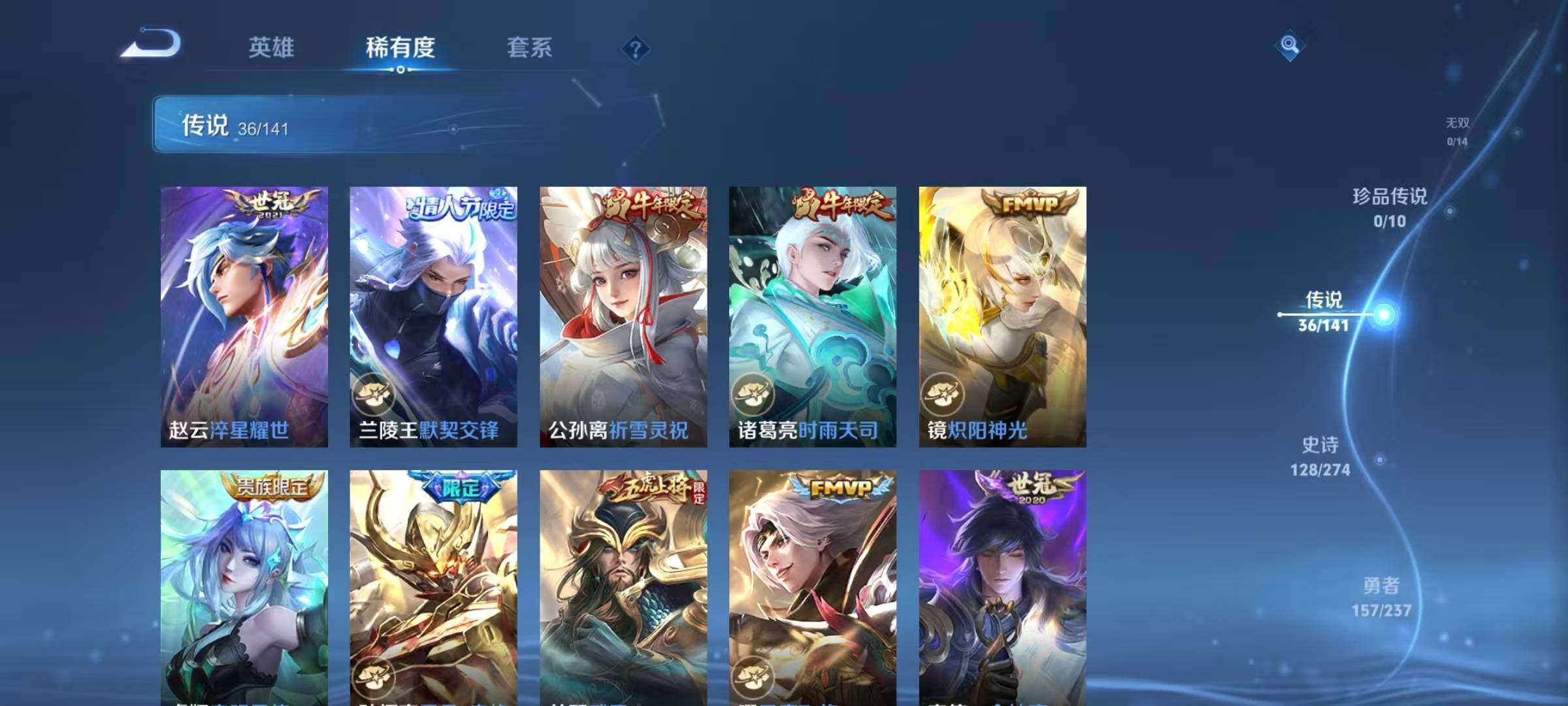 WZCMW4220270王者荣耀账号详情图16