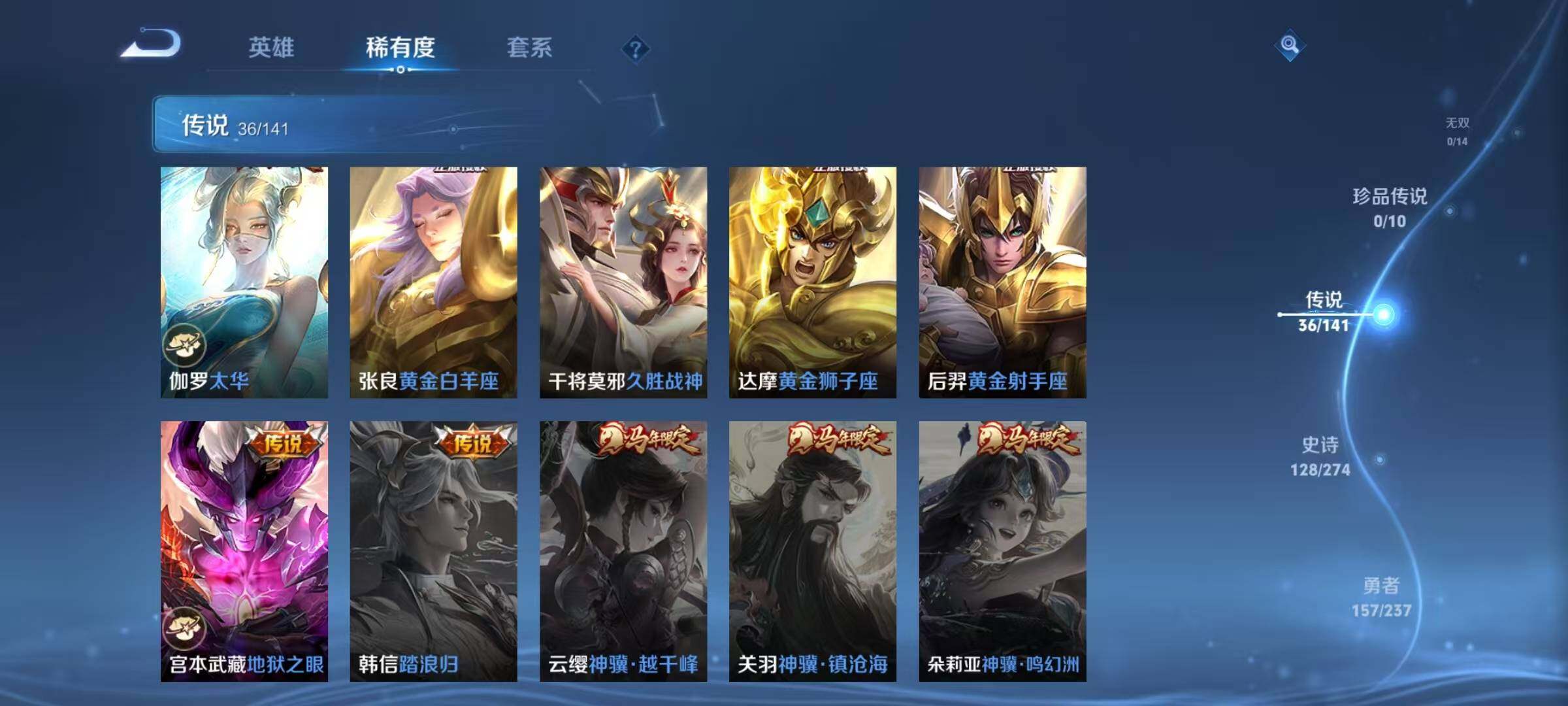 WZCMW4220270王者荣耀账号详情图17