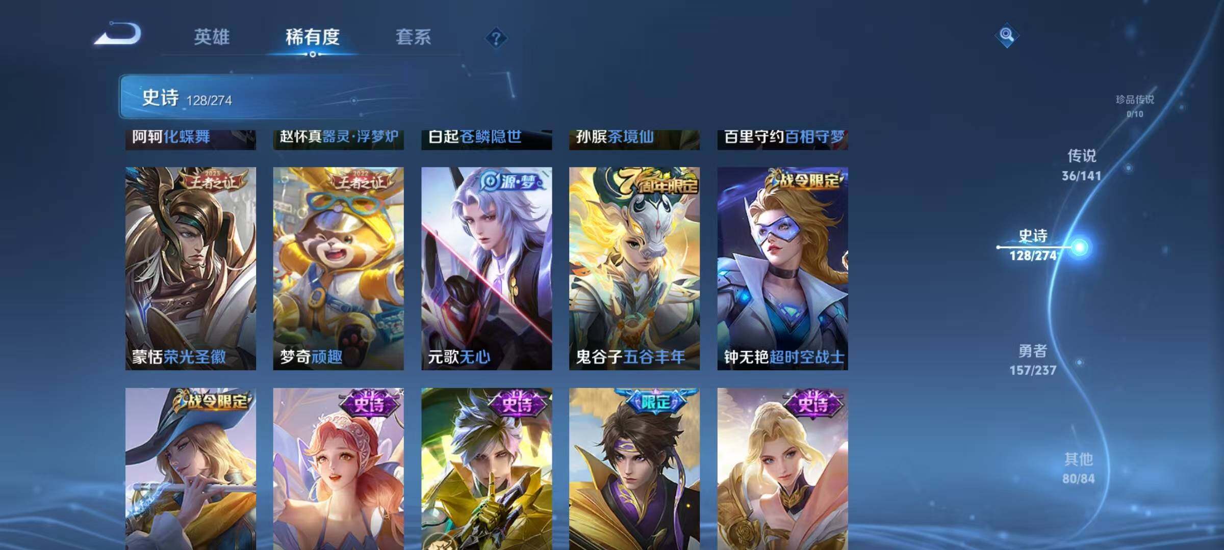 WZCMW4220270王者荣耀账号详情图19