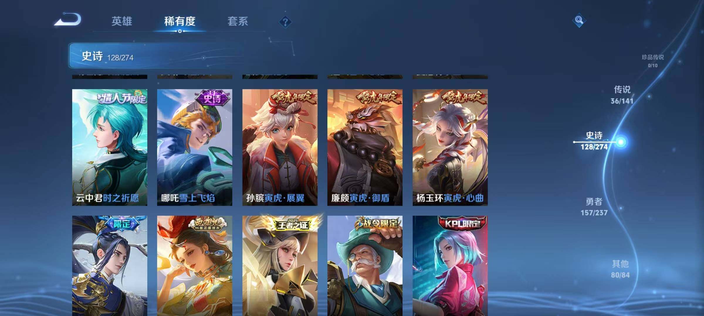 WZCMW4220270王者荣耀账号详情图20