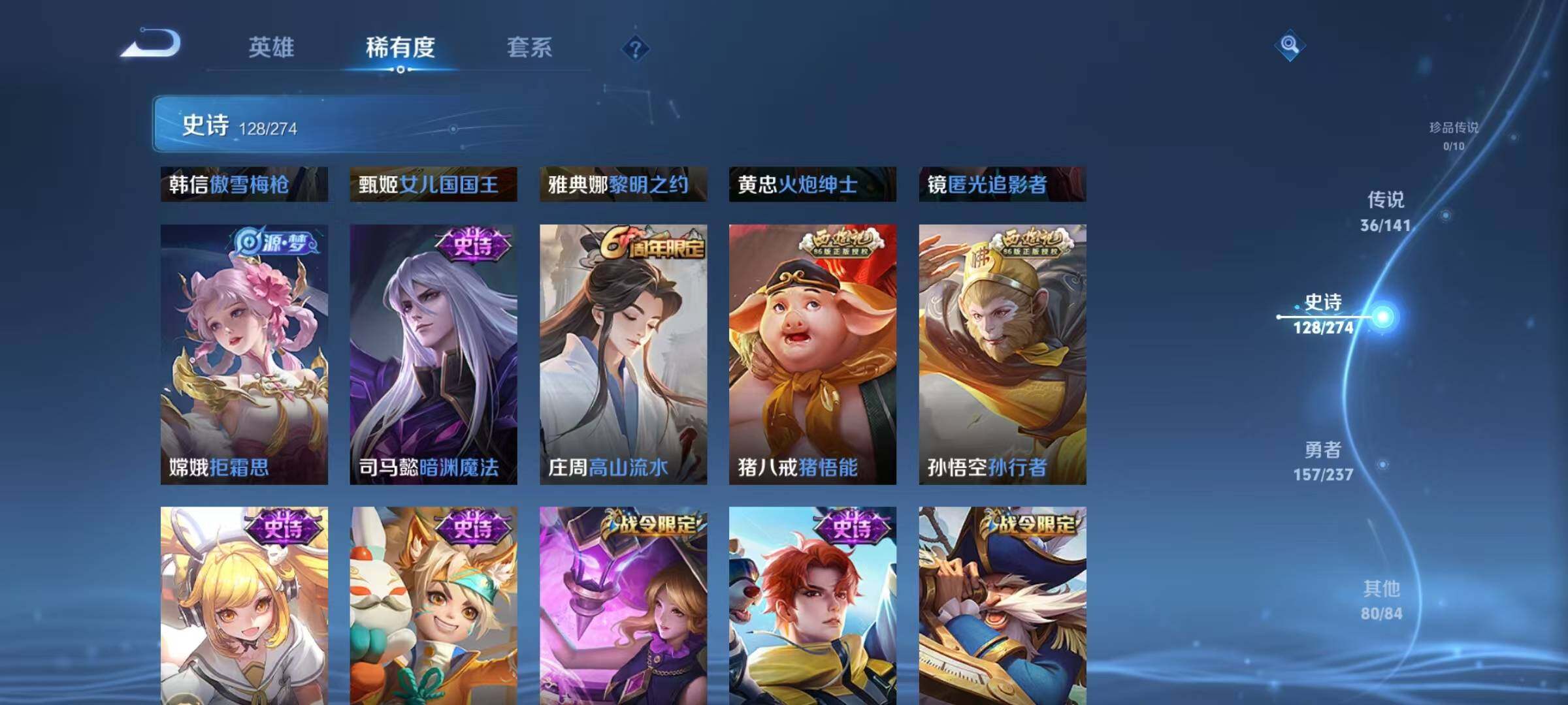 WZCMW4220270王者荣耀账号详情图21