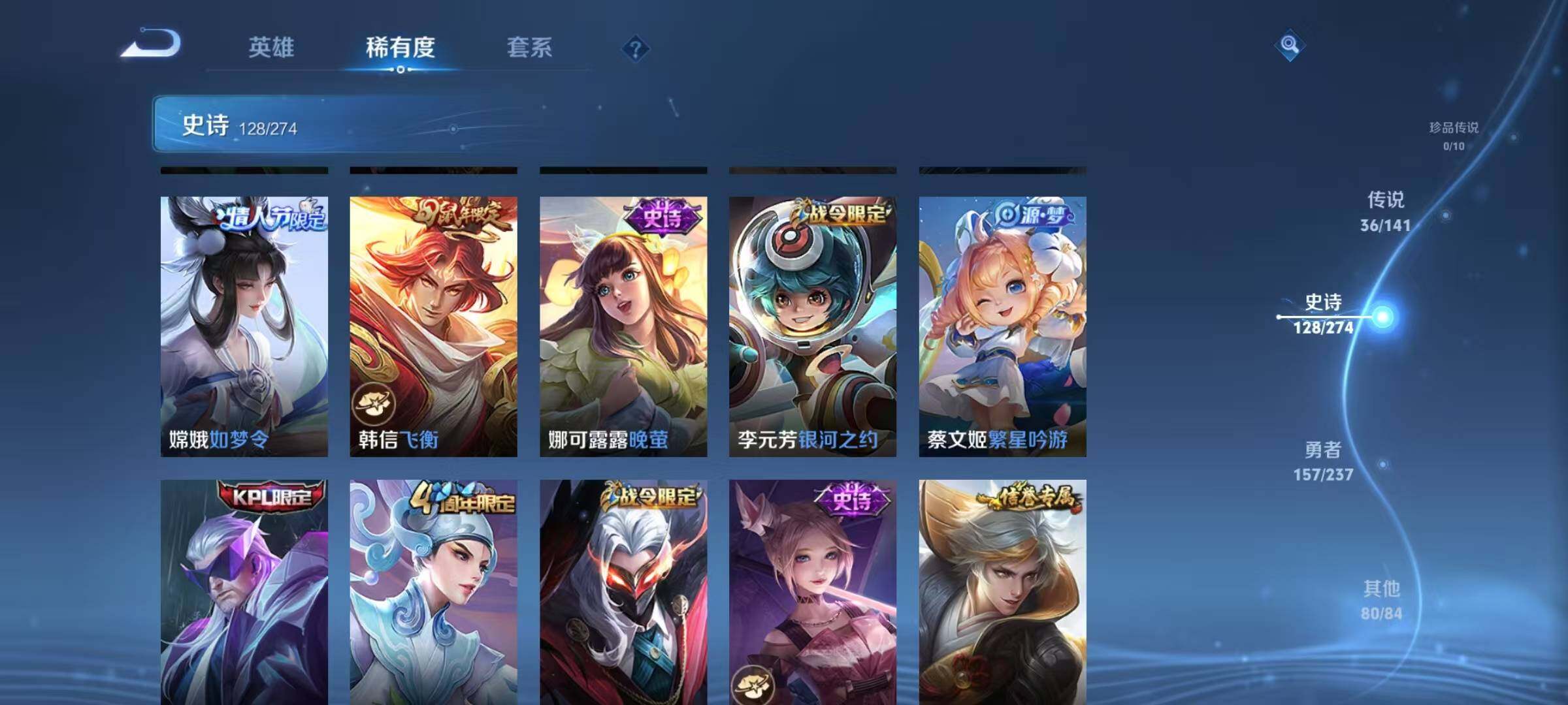 WZCMW4220270王者荣耀账号详情图24