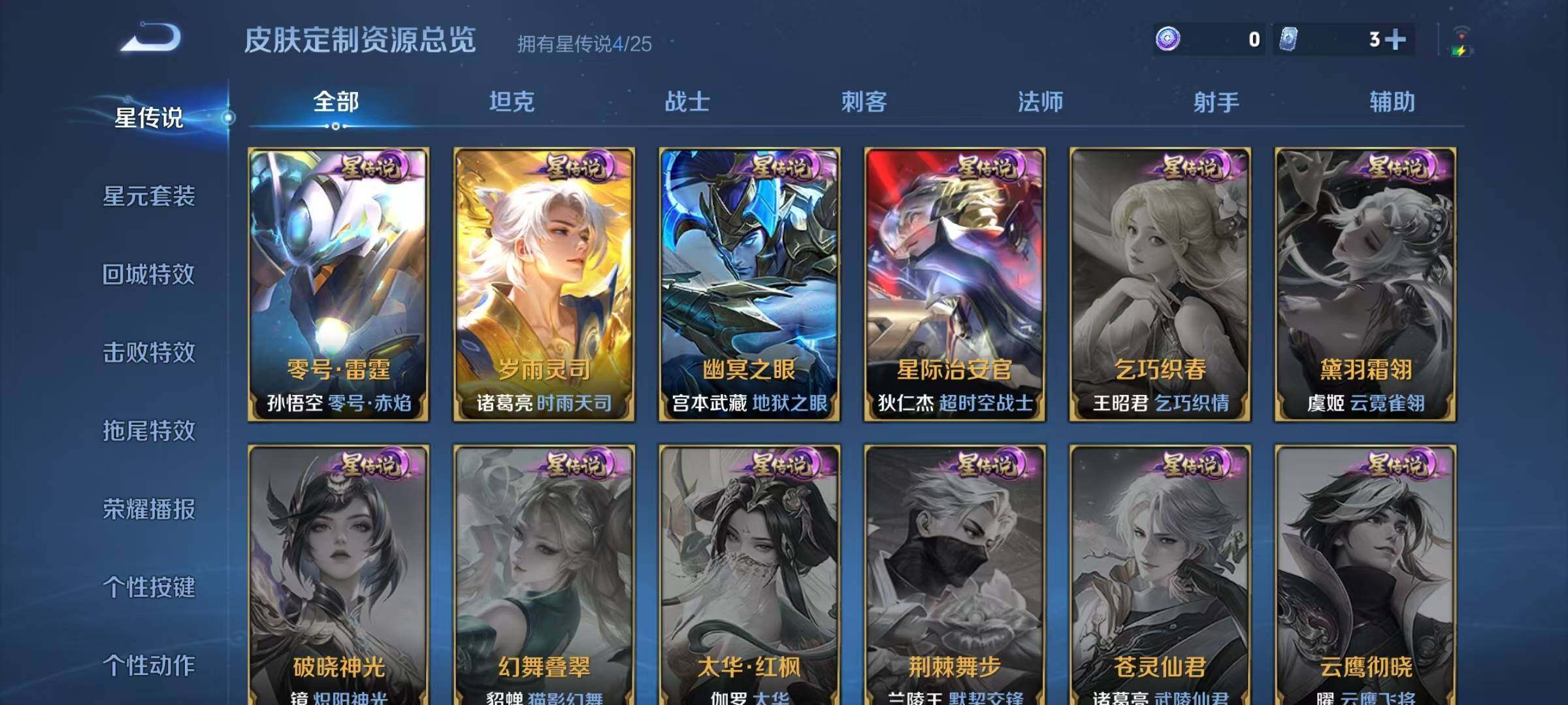 WZCMW4220270王者荣耀账号详情图31