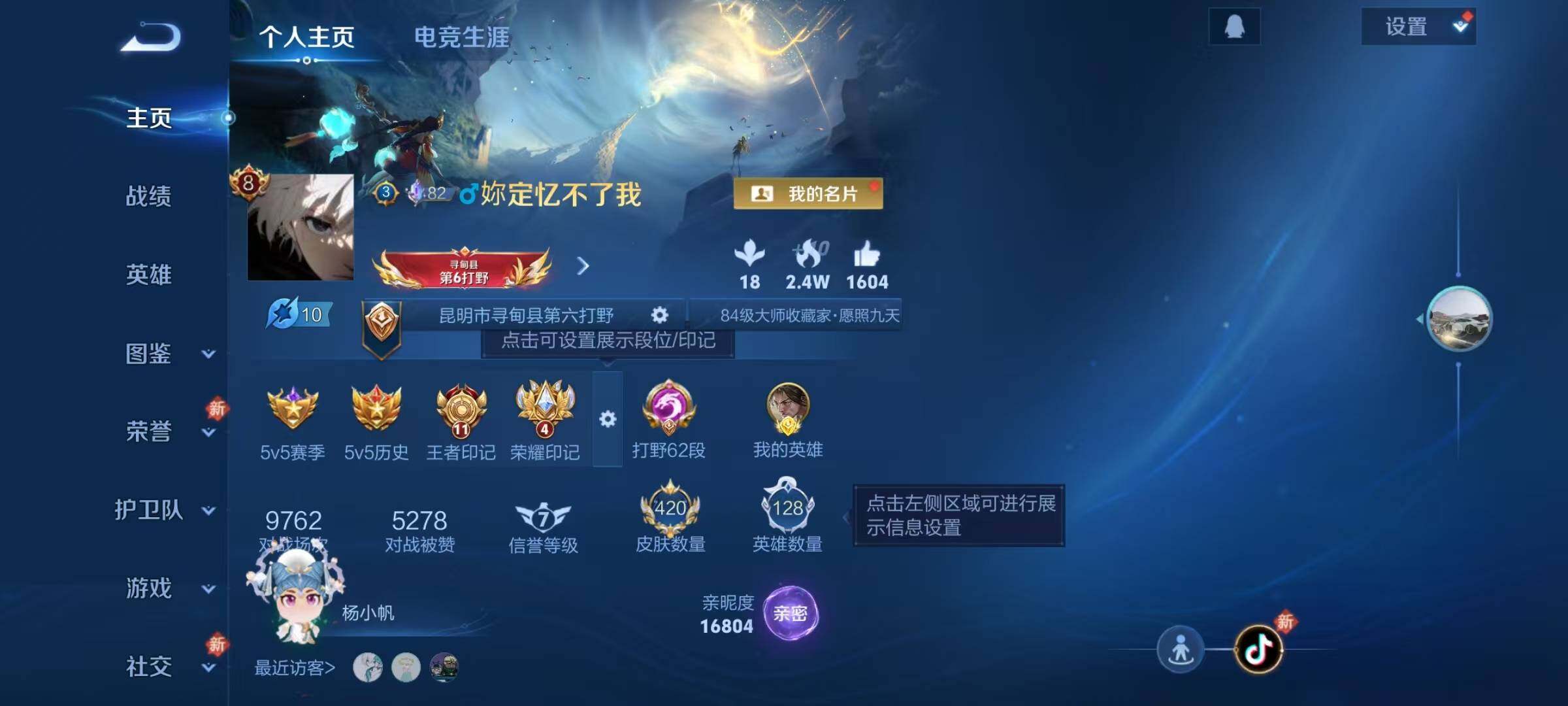 WZCMW4220269王者荣耀账号详情图8