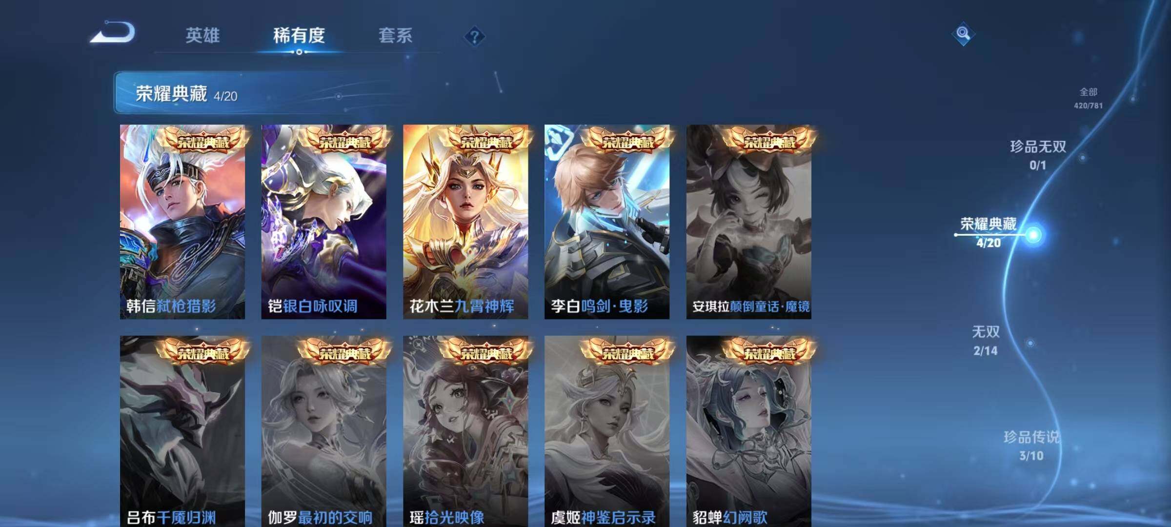 WZCMW4220269王者荣耀账号详情图13