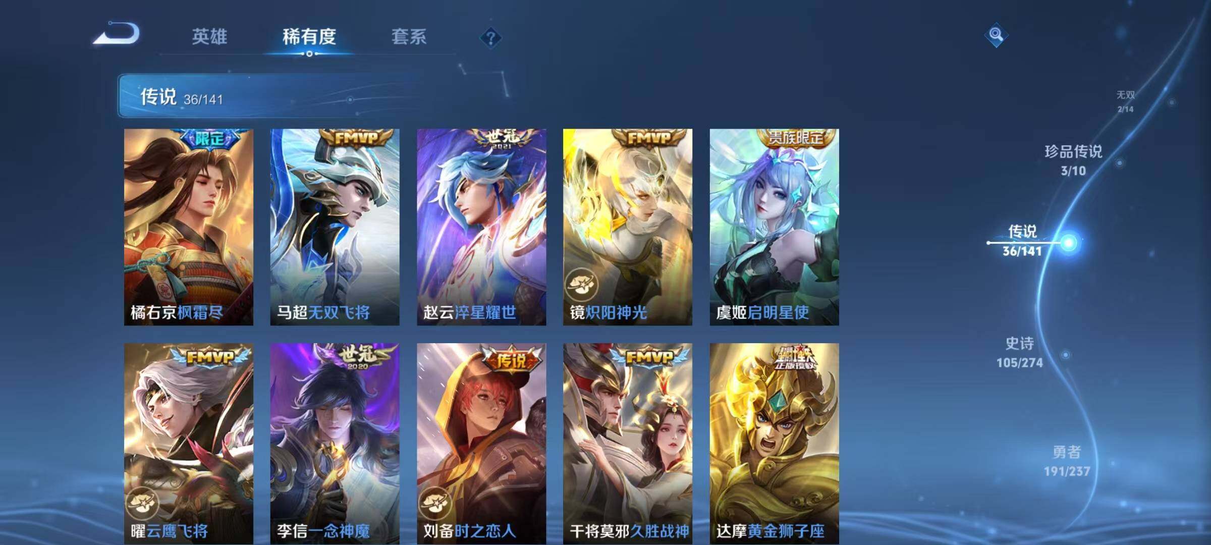 WZCMW4220269王者荣耀账号详情图18