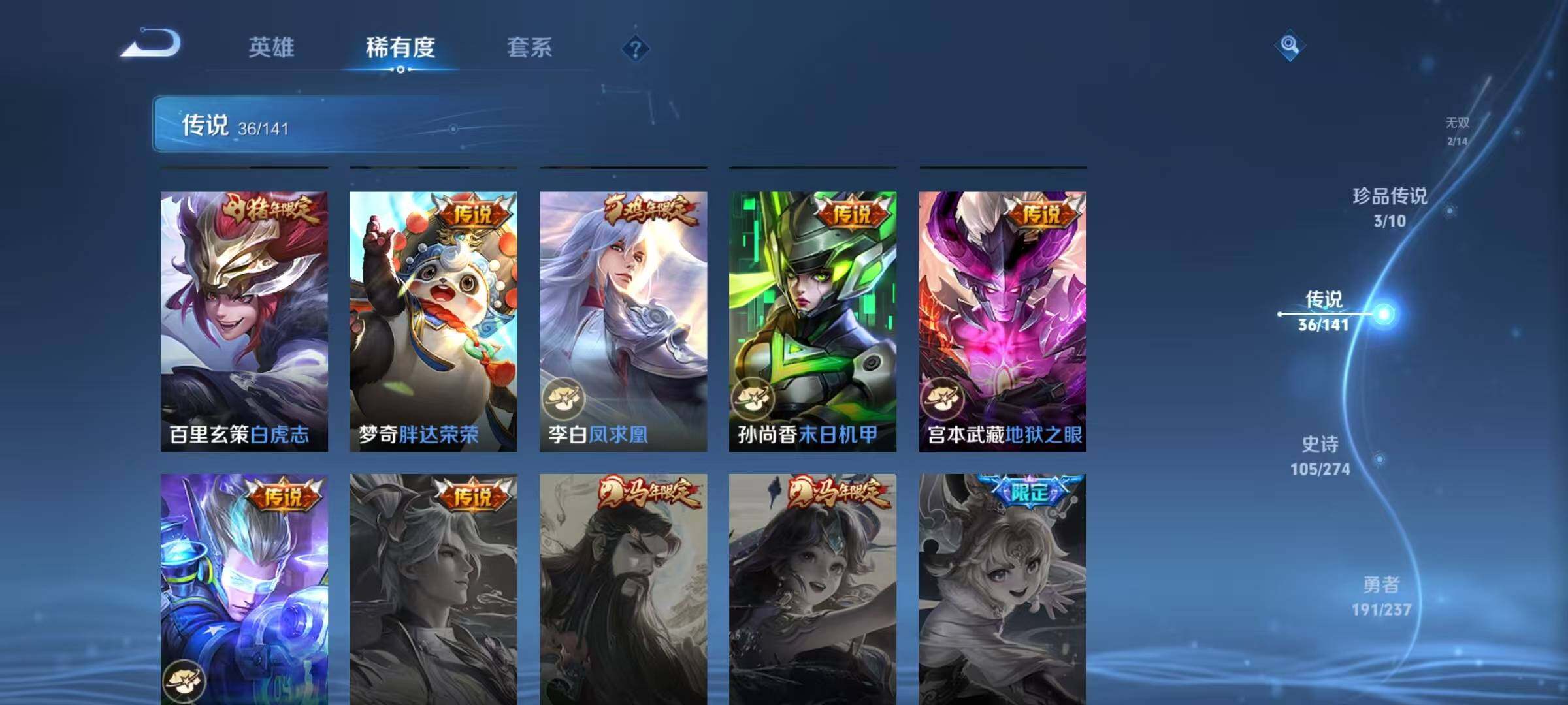 WZCMW4220269王者荣耀账号详情图19