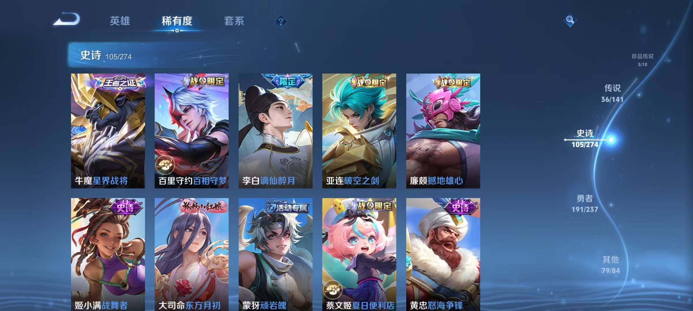 WZCMW4220269王者荣耀账号详情图22