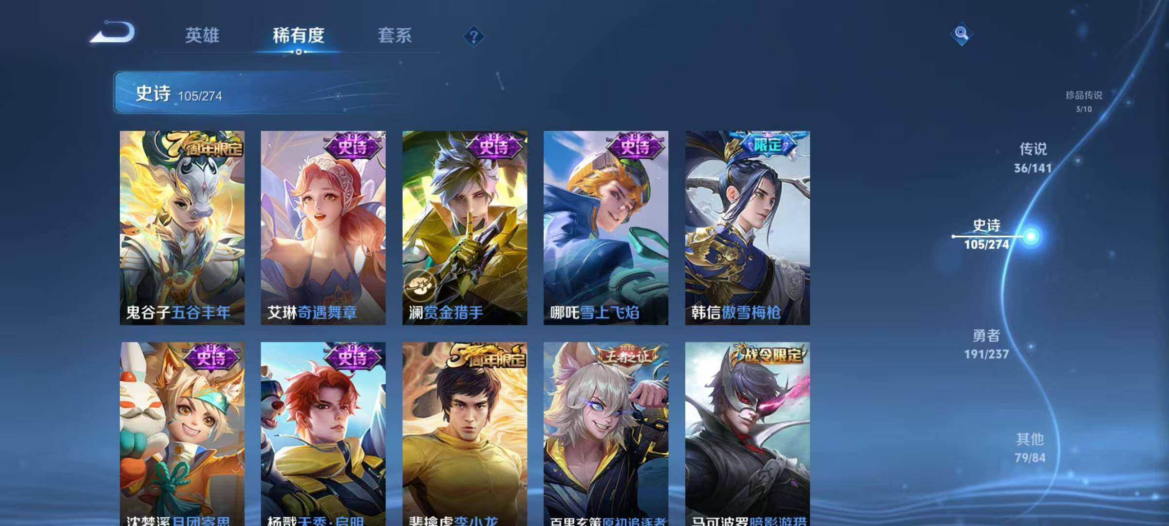 WZCMW4220269王者荣耀账号详情图24