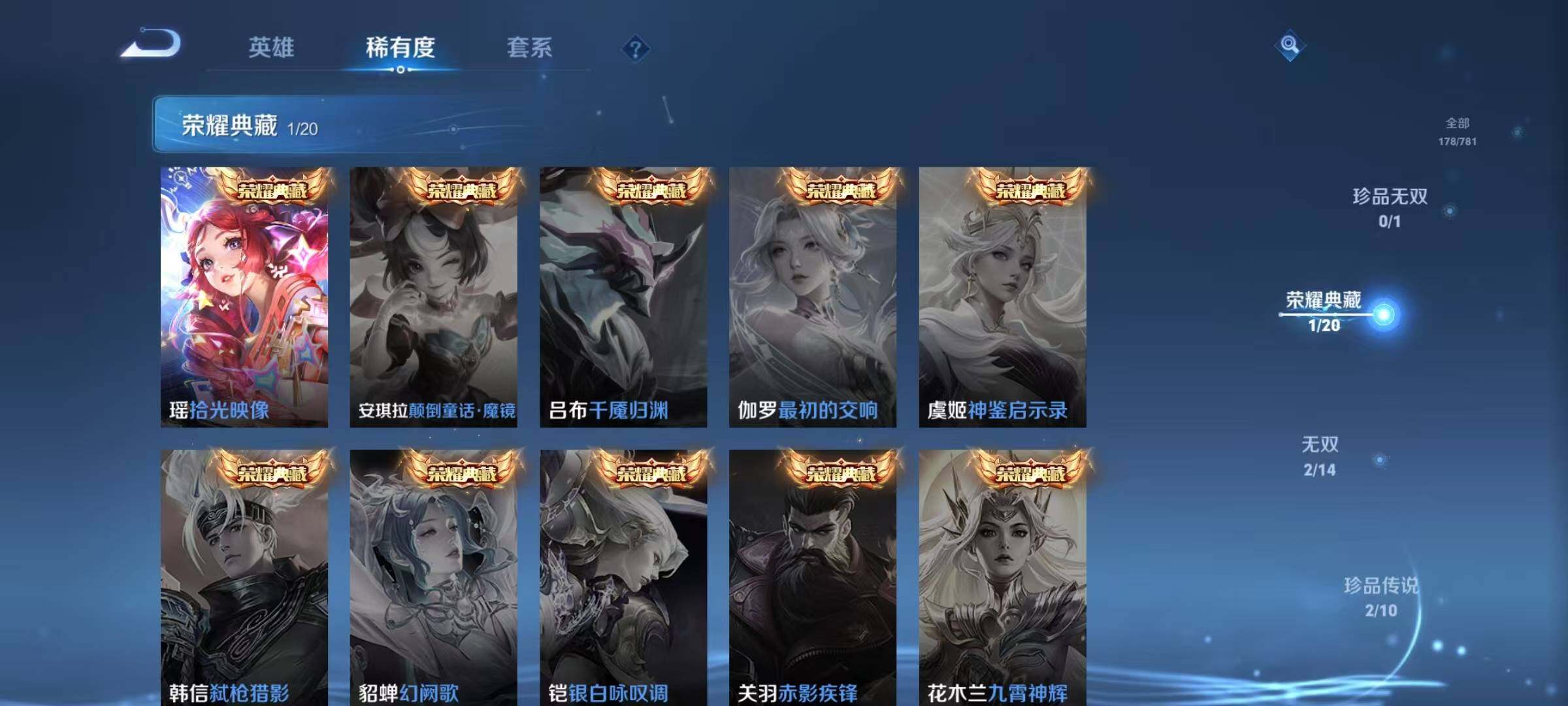 WZQM4186254王者荣耀账号详情图10