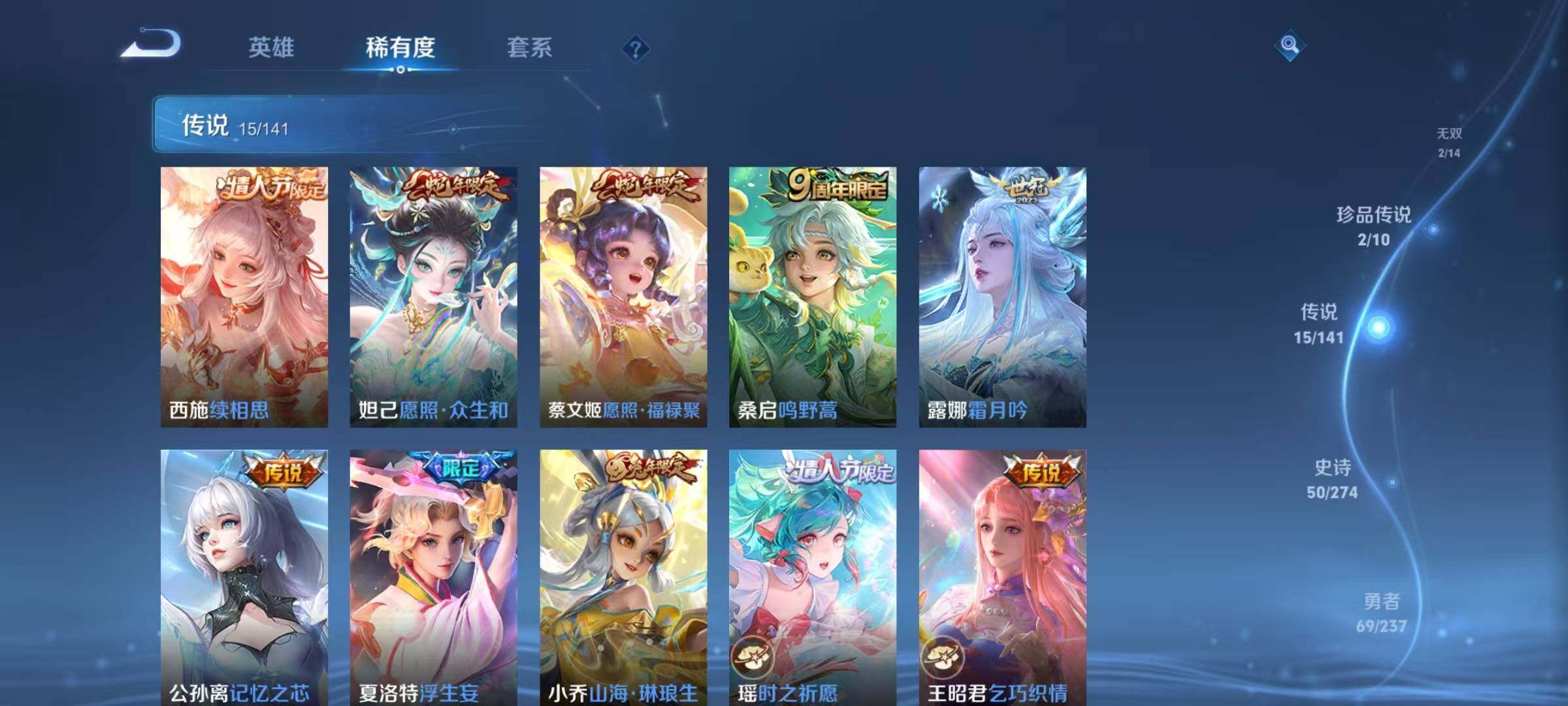 WZQM4186254王者荣耀账号详情图13