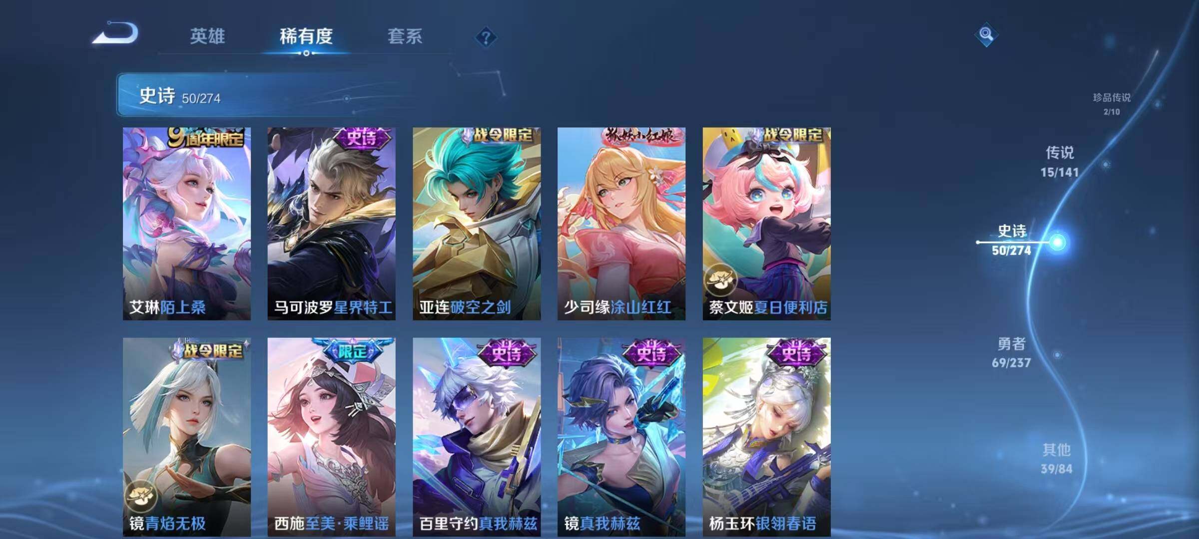 WZQM4186254王者荣耀账号详情图15