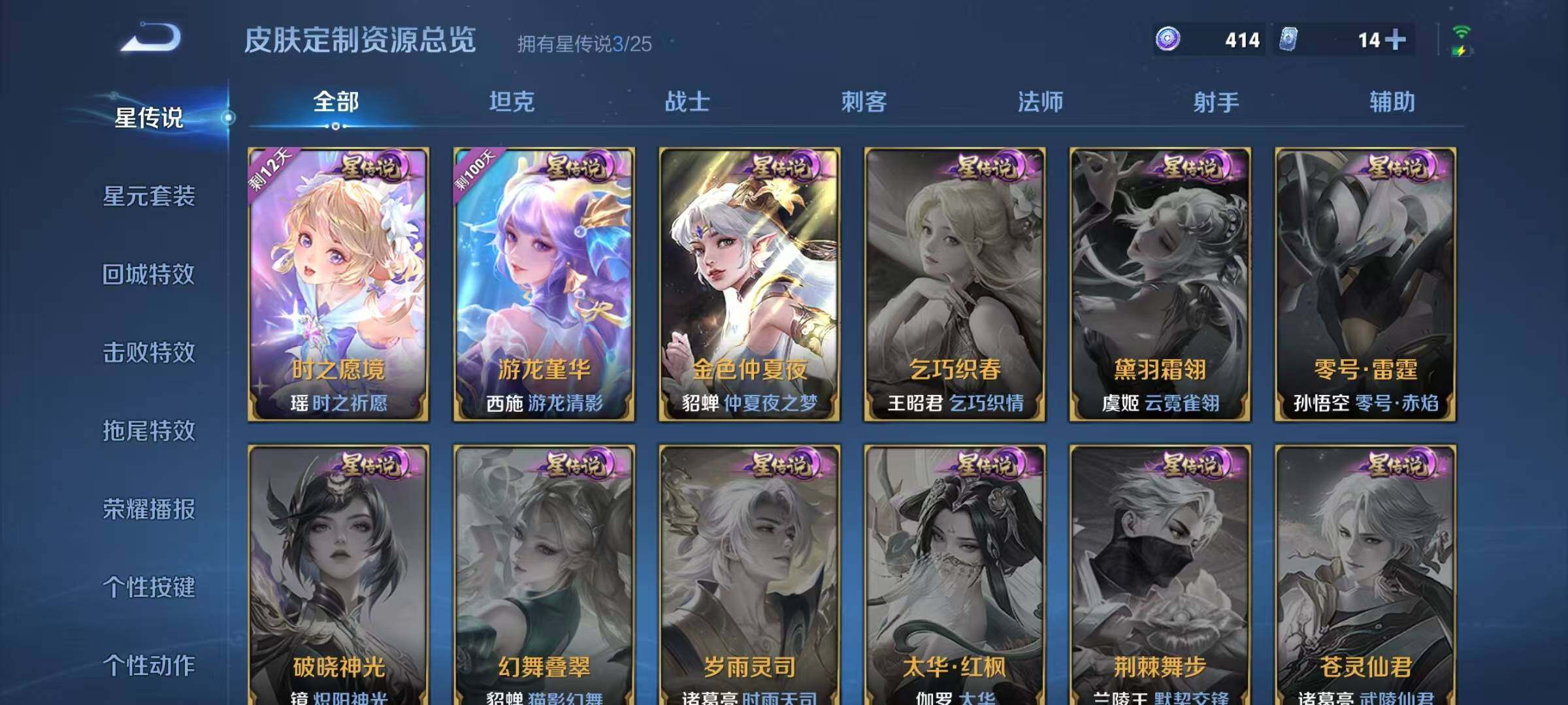 WZQM4186254王者荣耀账号详情图19