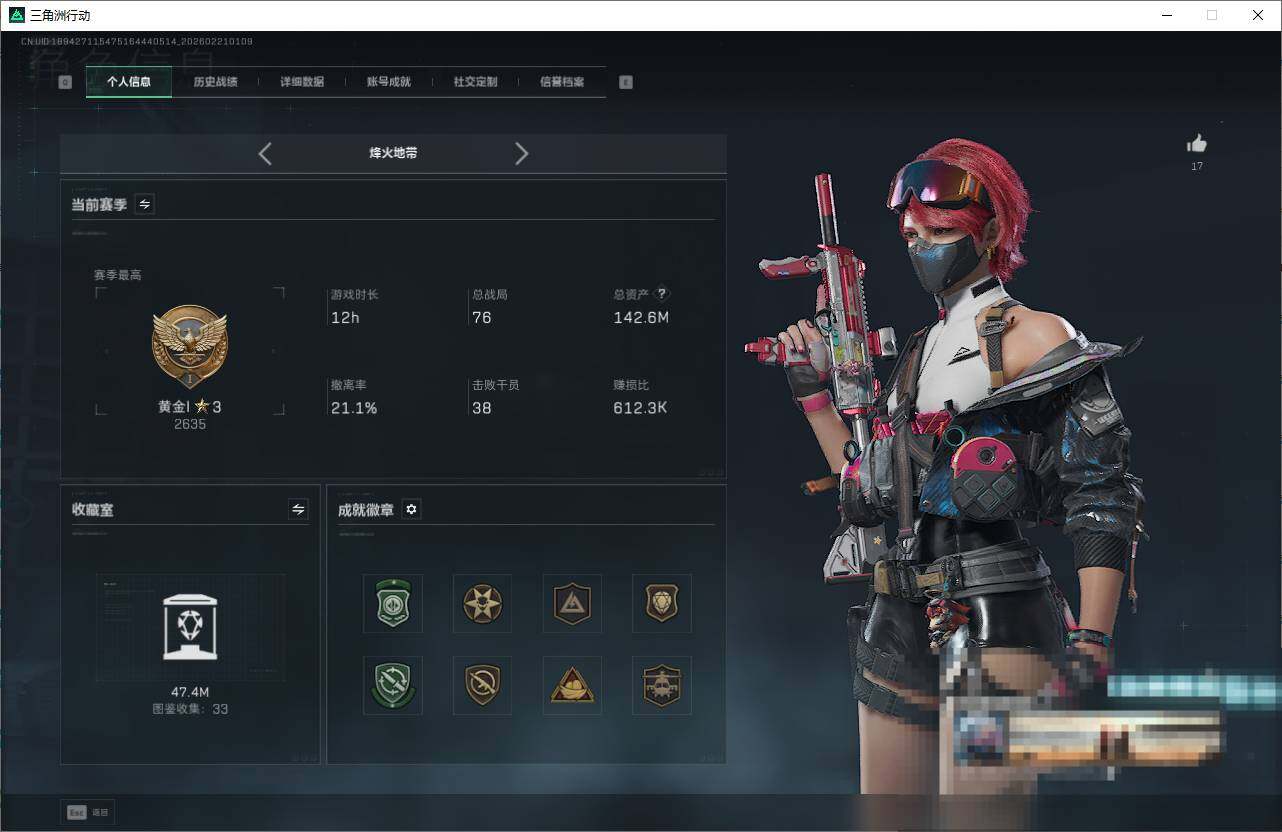 SJZQM451524三角洲行动账号详情图5