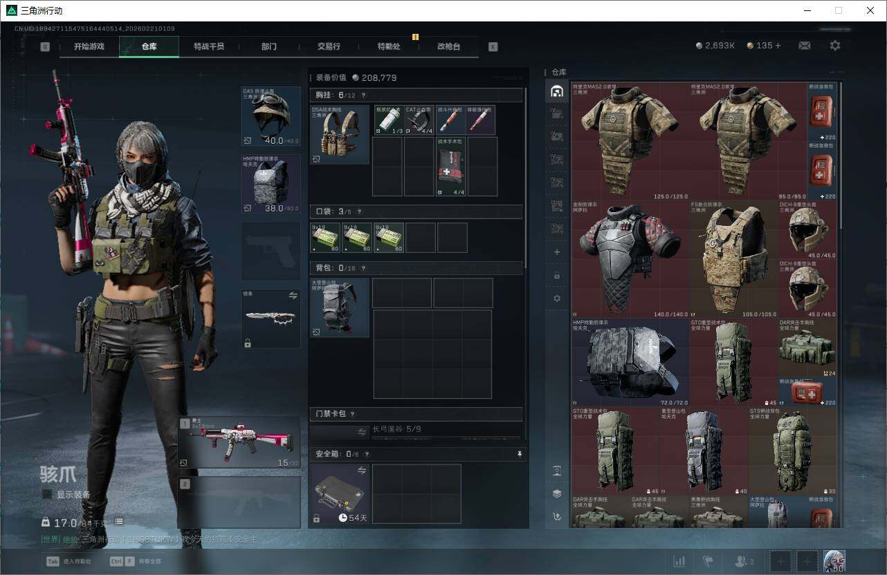 SJZQM451524三角洲行动账号详情图7