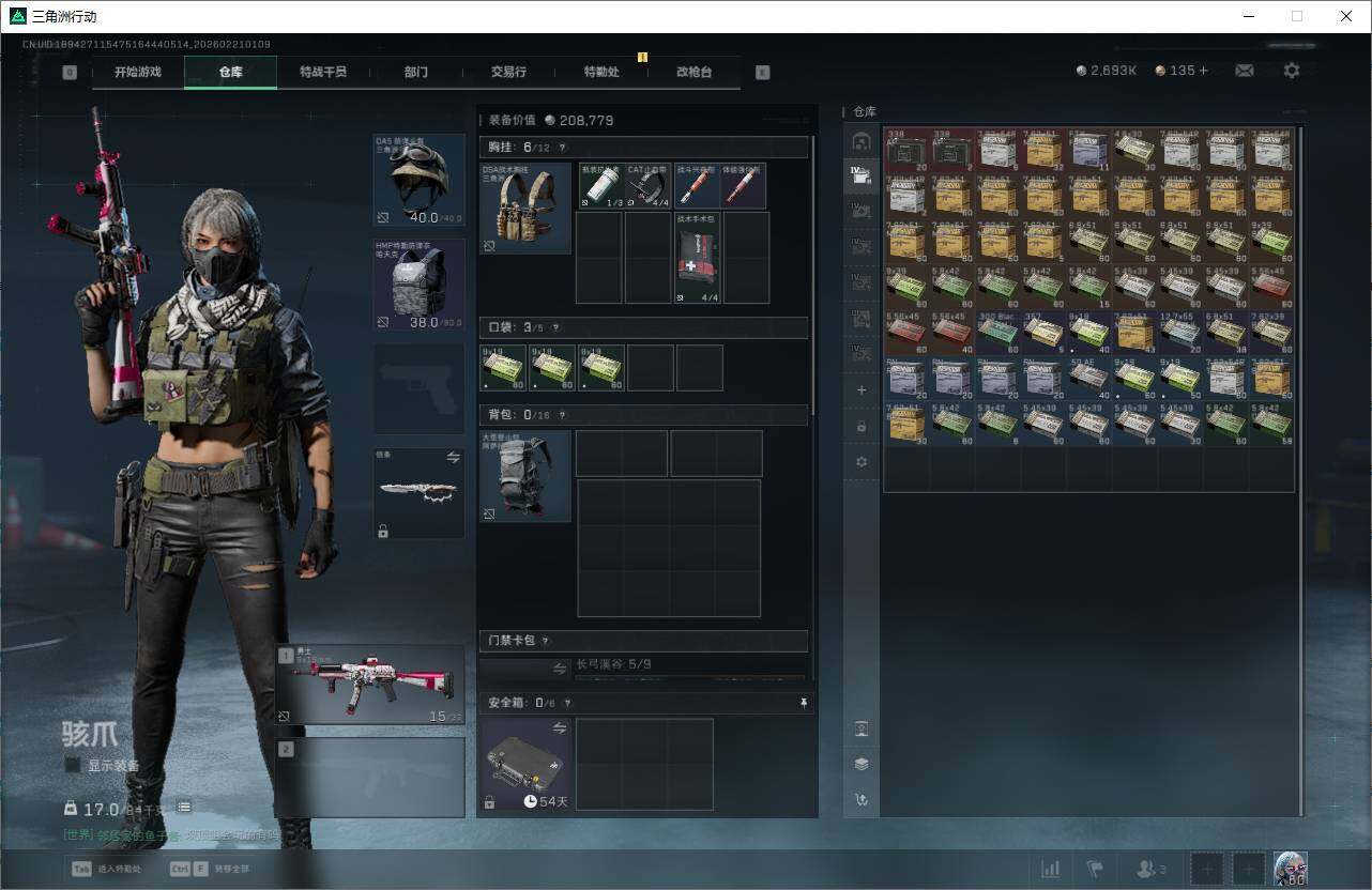 SJZQM451524三角洲行动账号详情图8