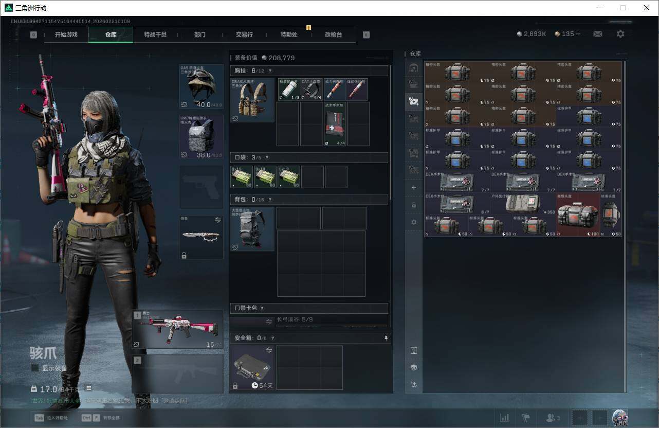 SJZQM451524三角洲行动账号详情图9