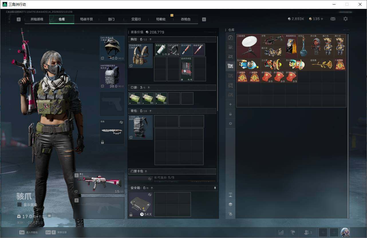 SJZQM451524三角洲行动账号详情图10