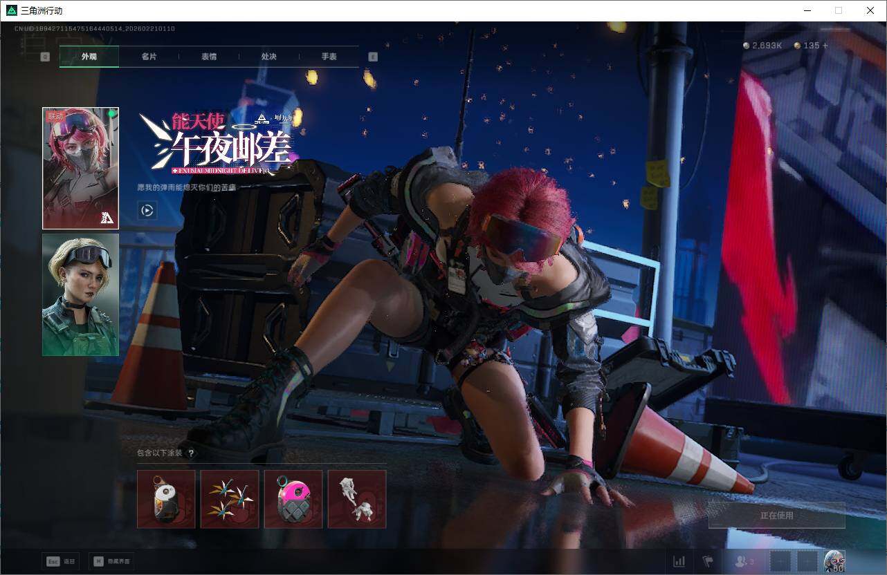 SJZQM451524三角洲行动账号详情图11