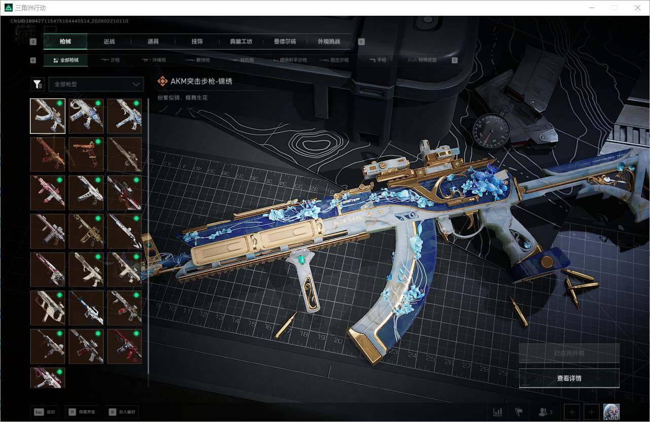 SJZQM451524三角洲行动账号详情图14