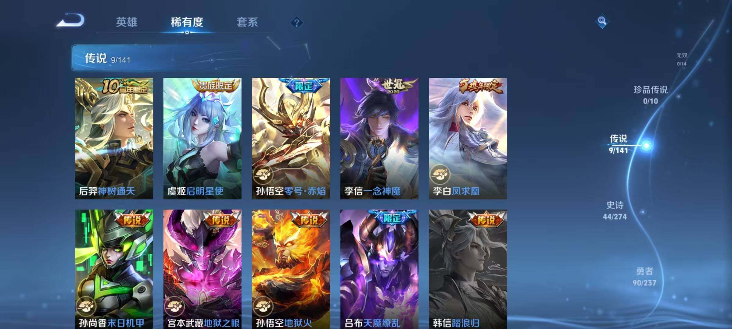 WZEY4171385王者荣耀账号详情图10 WZEY4171385王者荣耀账号详情图10