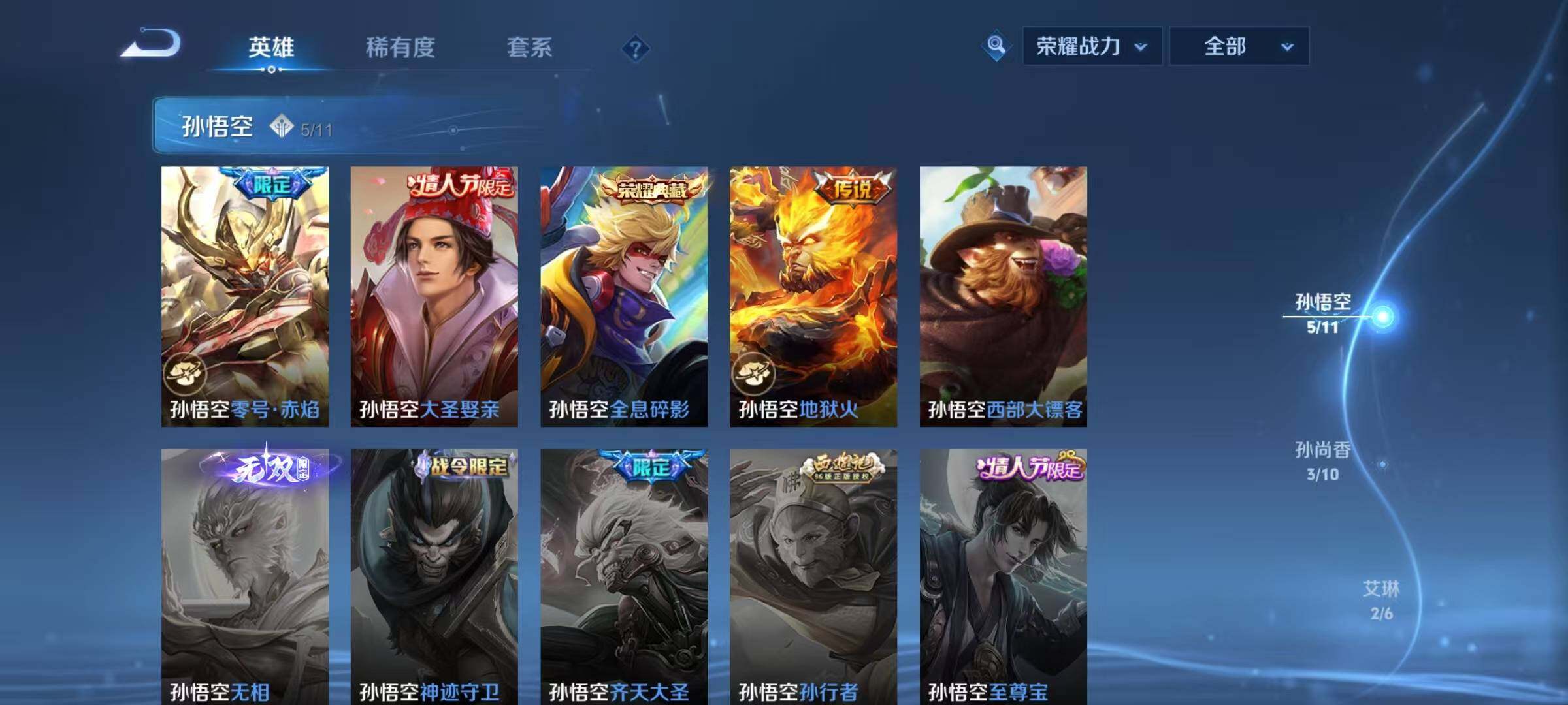 WZEY4171385王者荣耀账号详情图15 WZEY4171385王者荣耀账号详情图15