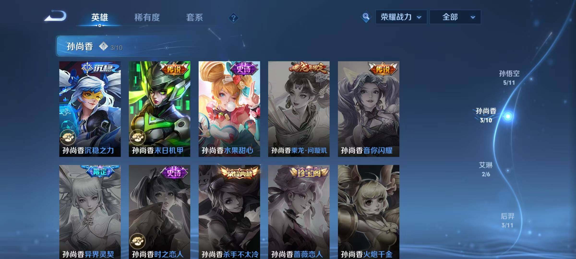 WZEY4171385王者荣耀账号详情图16 WZEY4171385王者荣耀账号详情图16