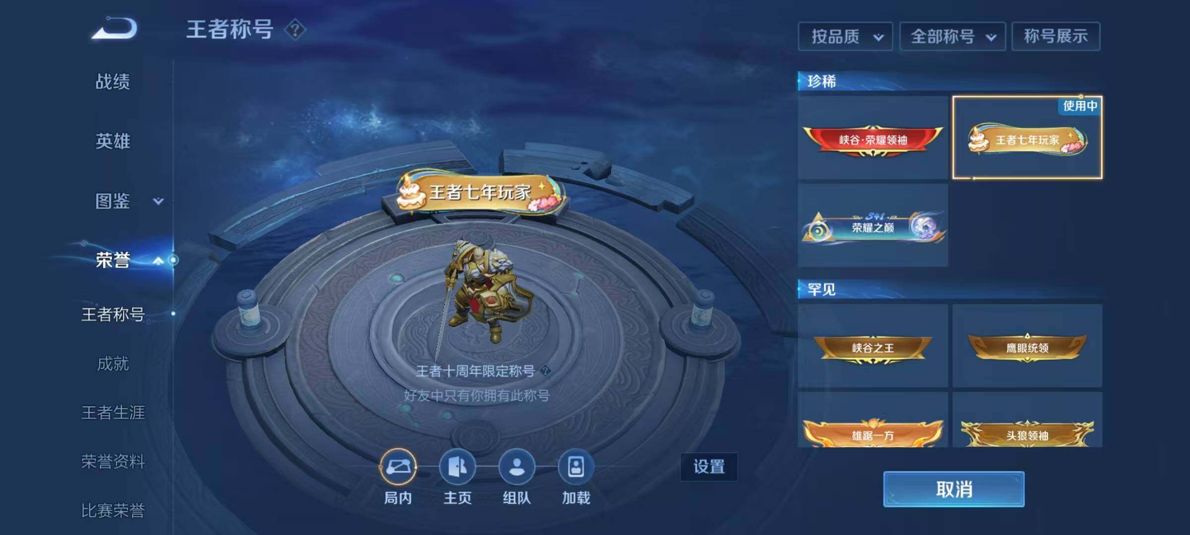 WZEY4171385王者荣耀账号详情图18 WZEY4171385王者荣耀账号详情图18