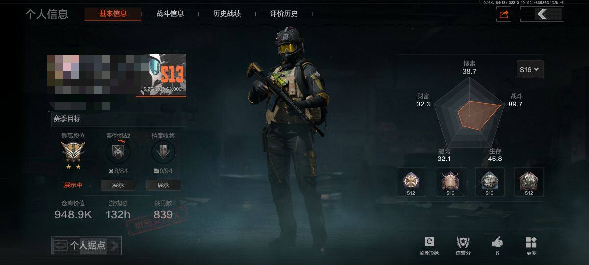 暗区突围账号安卓QQ【AQN173】等级：30/段位：王牌/柯恩币：151006/工兵铲/苍穹利爪