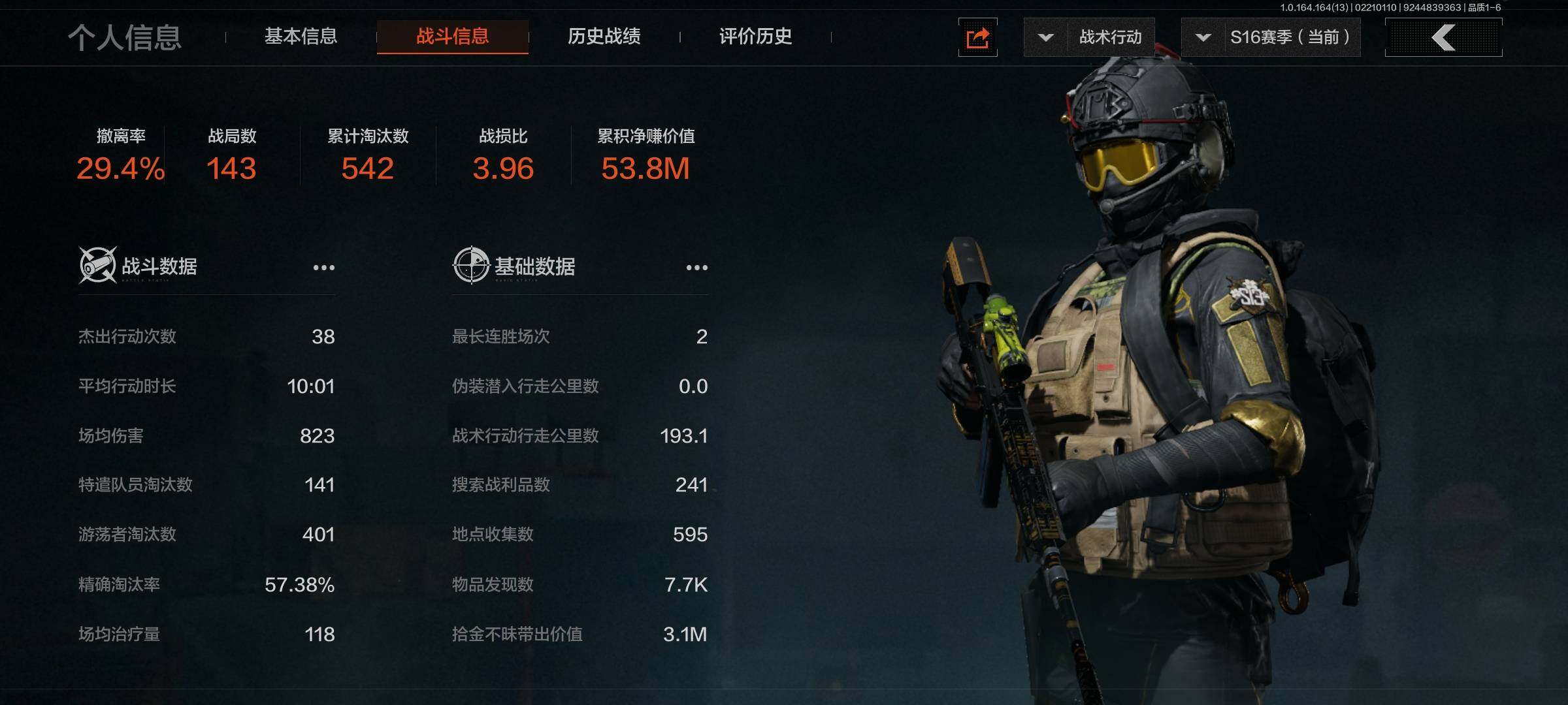 AQEY410350暗区突围账号详情图2