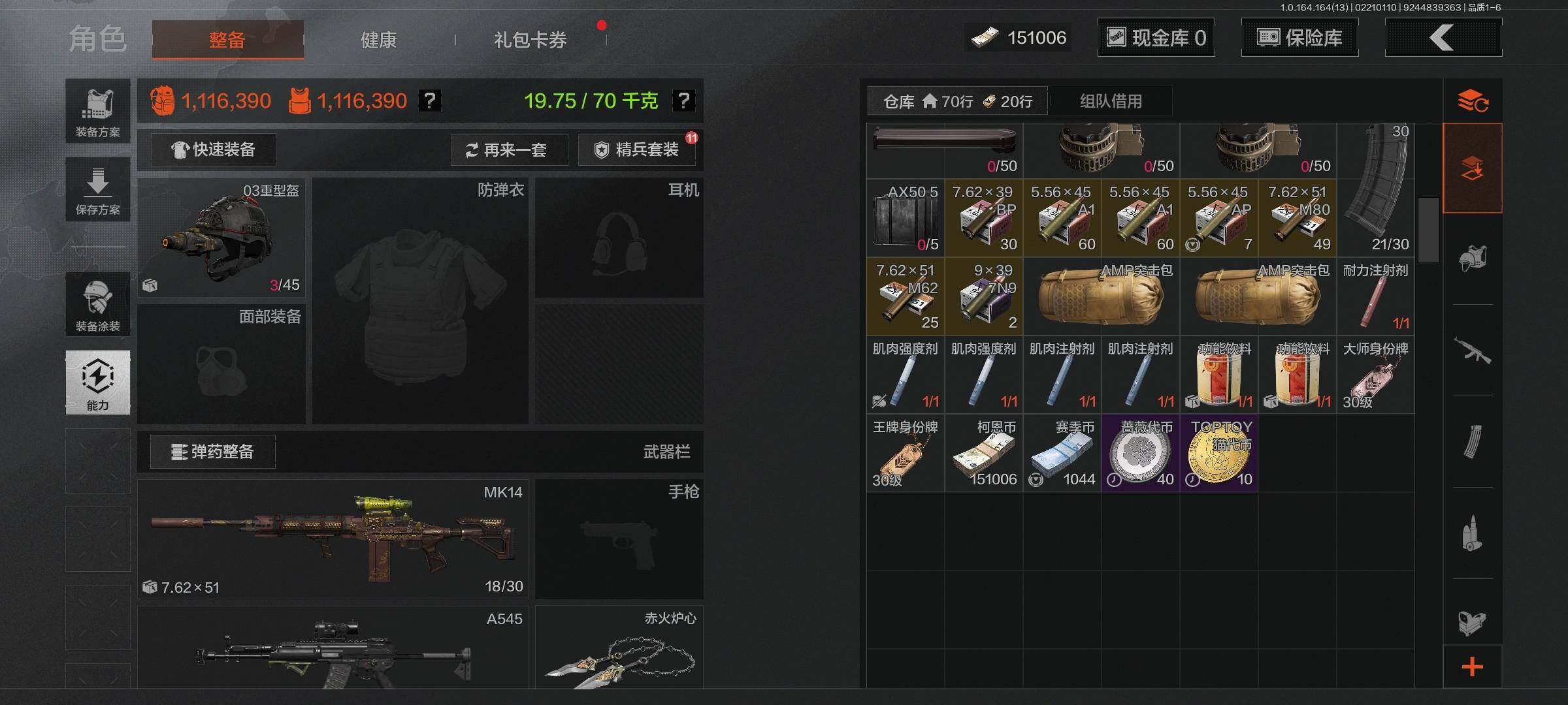 AQEY410350暗区突围账号详情图7