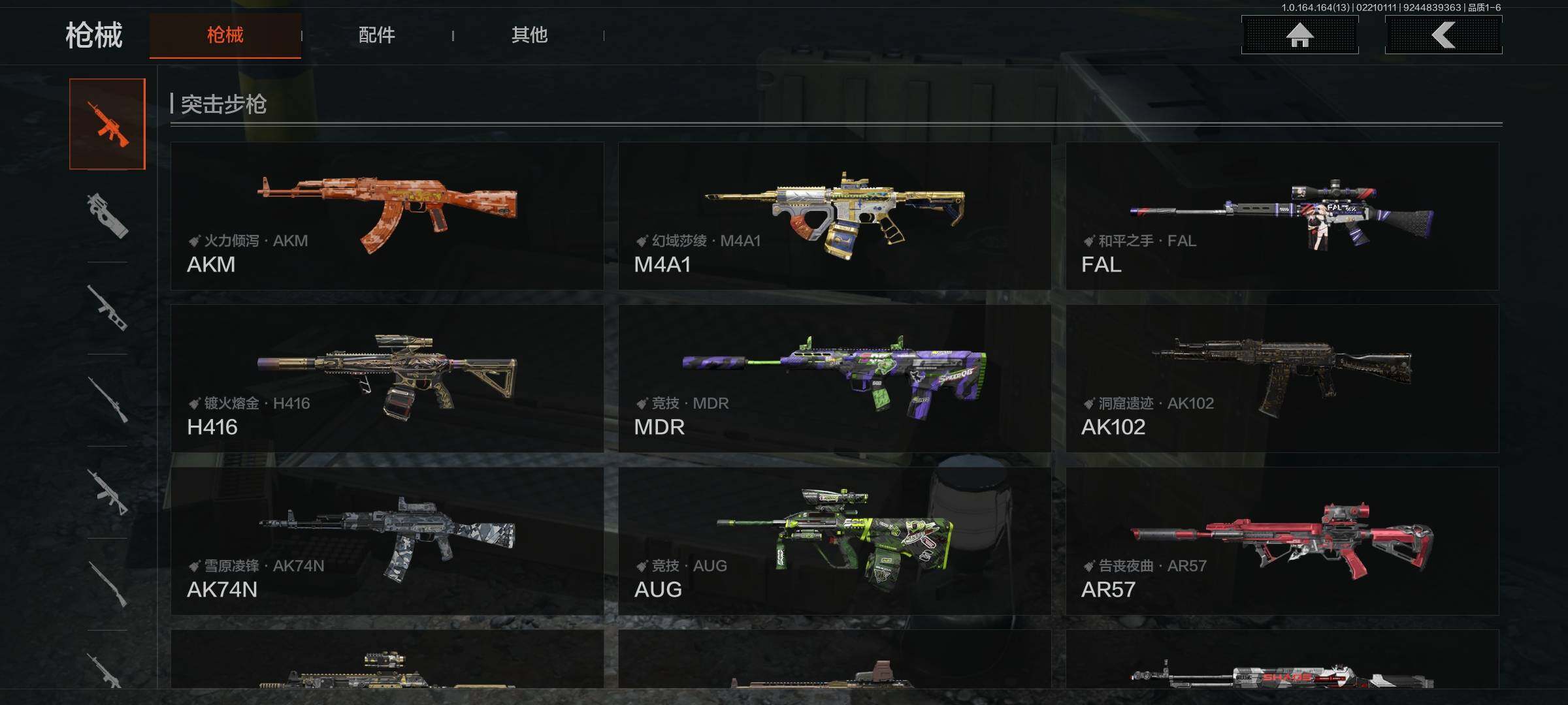 AQEY410350暗区突围账号详情图8