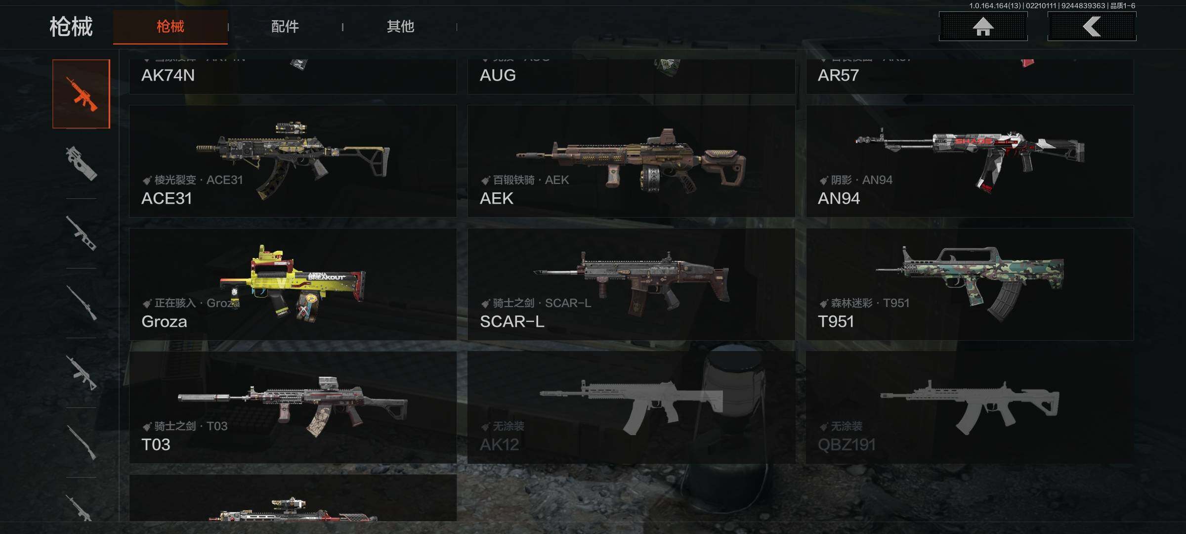 AQEY410350暗区突围账号详情图9