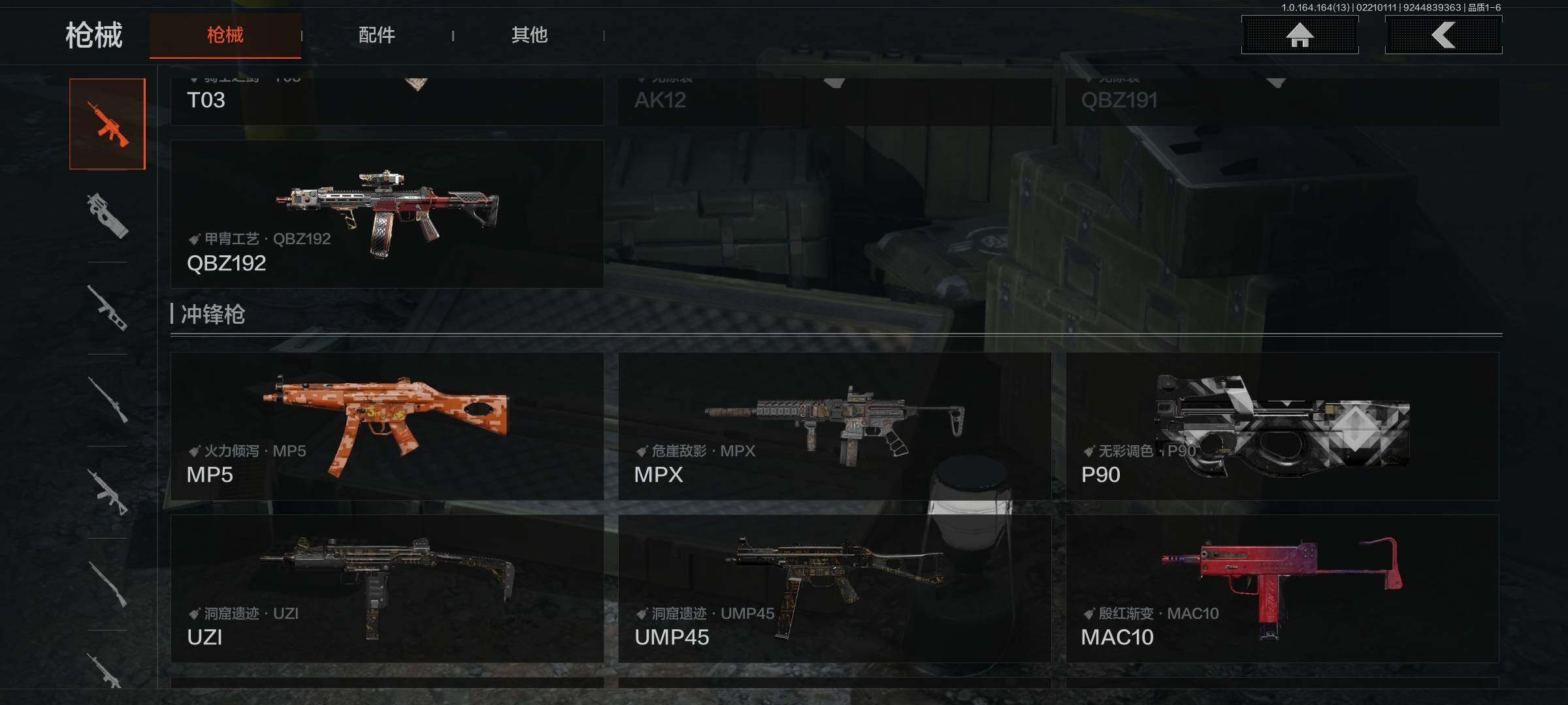 AQEY410350暗区突围账号详情图10