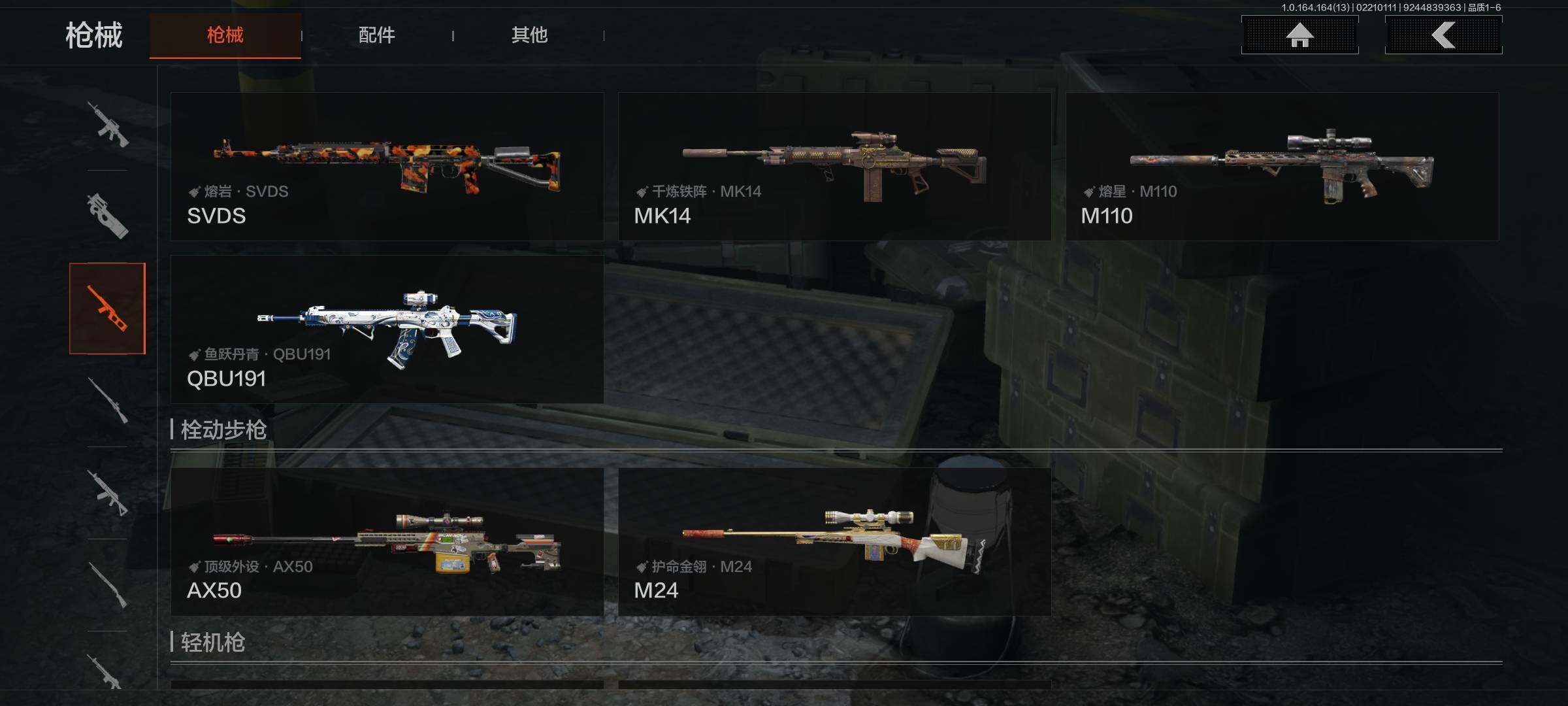 AQEY410350暗区突围账号详情图12