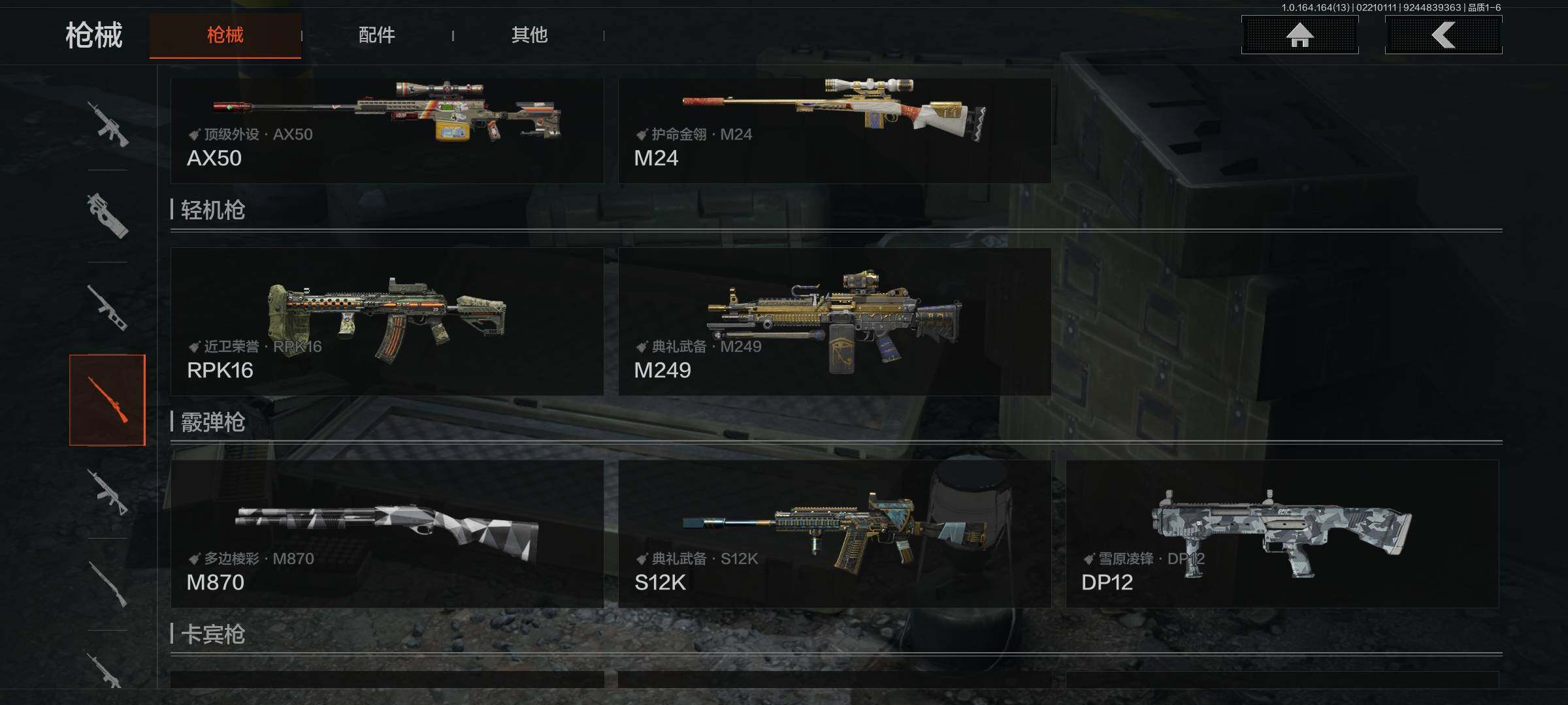 AQEY410350暗区突围账号详情图13