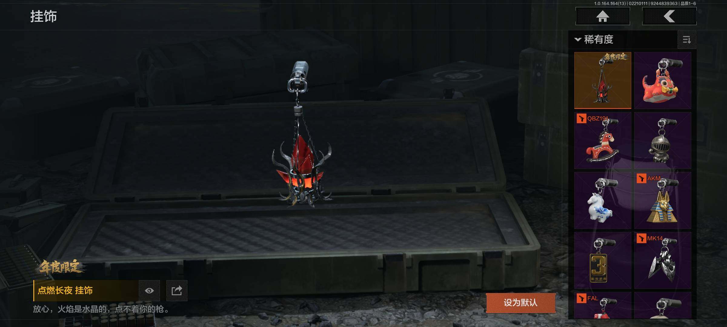 AQEY410350暗区突围账号详情图16