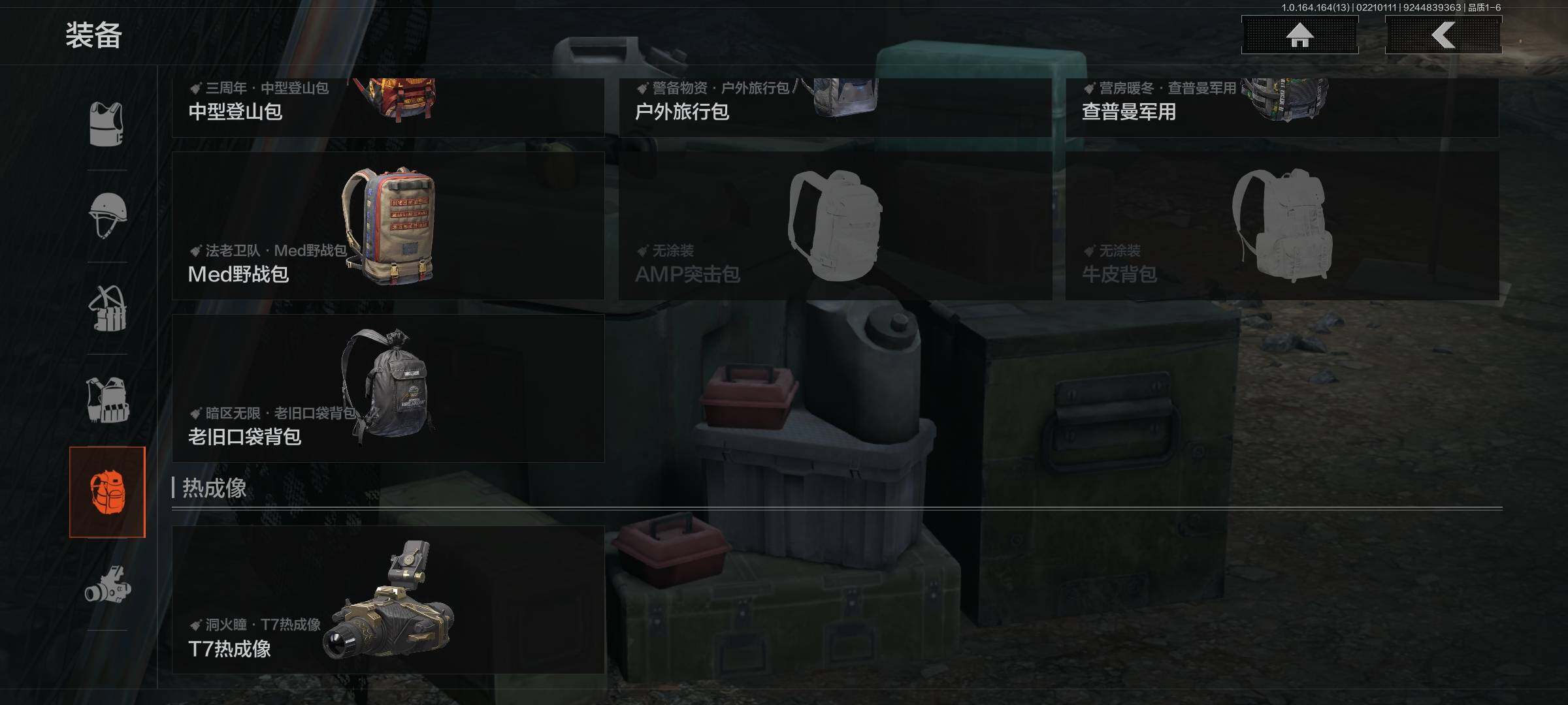 AQEY410350暗区突围账号详情图23