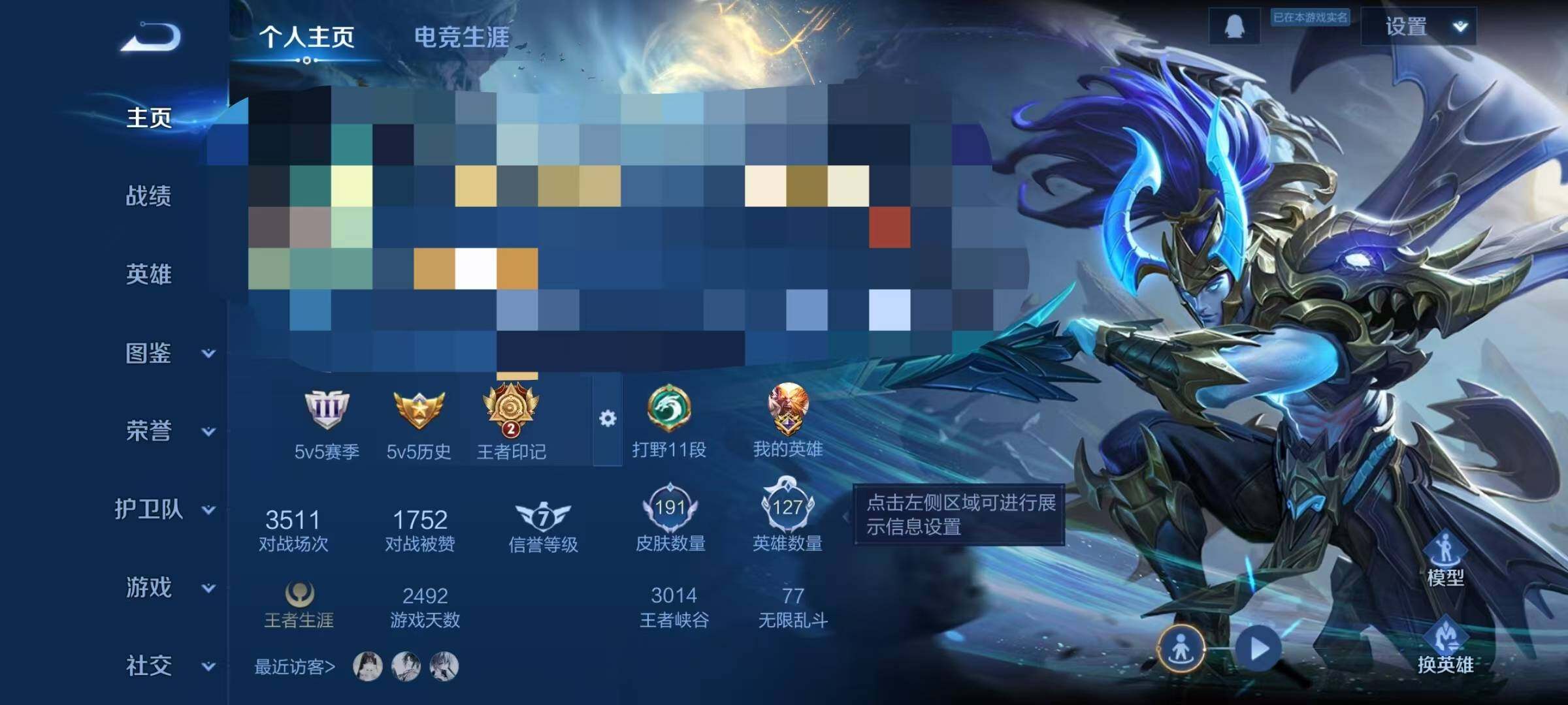 WZQM4174206王者荣耀账号详情图6 WZQM4174206王者荣耀账号详情图6