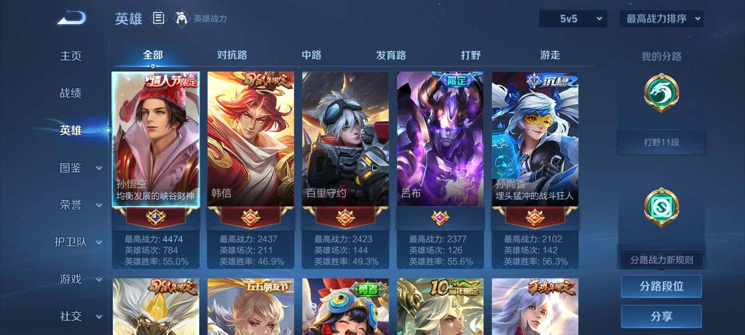 WZQM4174206王者荣耀账号详情图7 WZQM4174206王者荣耀账号详情图7