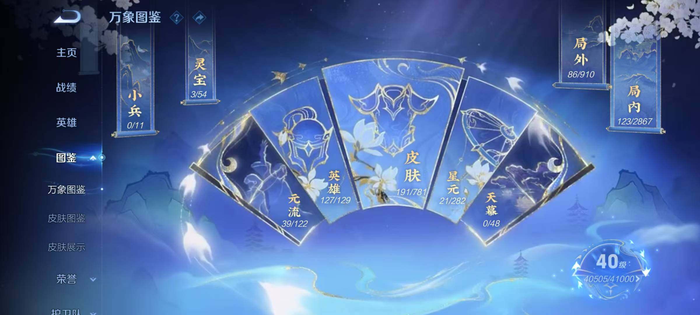 WZQM4174206王者荣耀账号详情图8 WZQM4174206王者荣耀账号详情图8