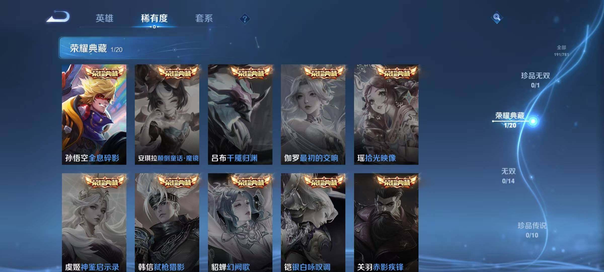 WZQM4174206王者荣耀账号详情图10 WZQM4174206王者荣耀账号详情图10