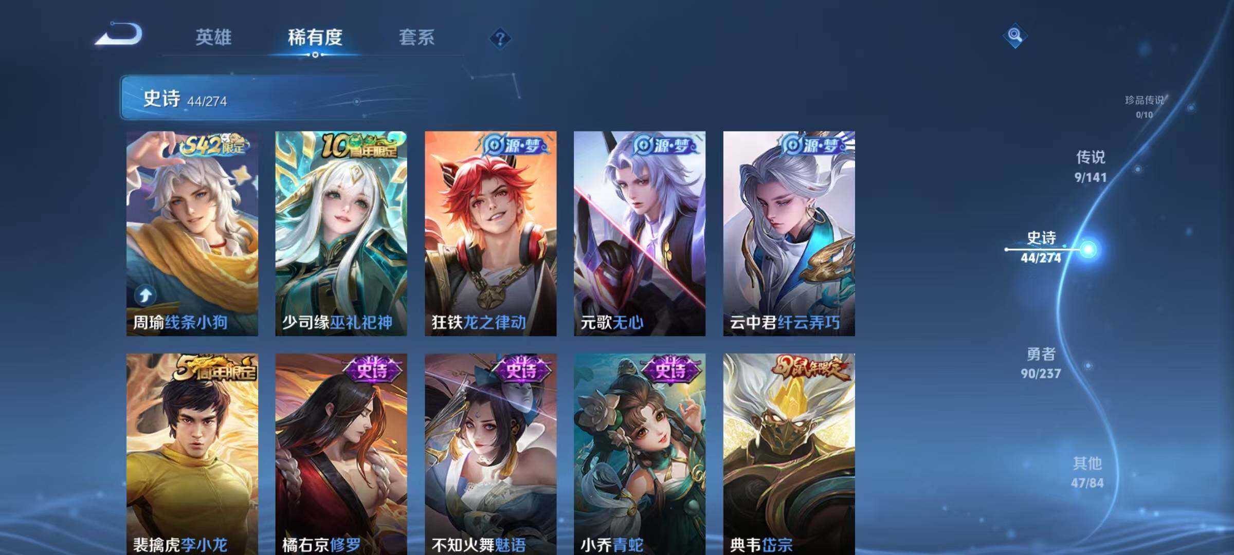 WZQM4174206王者荣耀账号详情图12 WZQM4174206王者荣耀账号详情图12