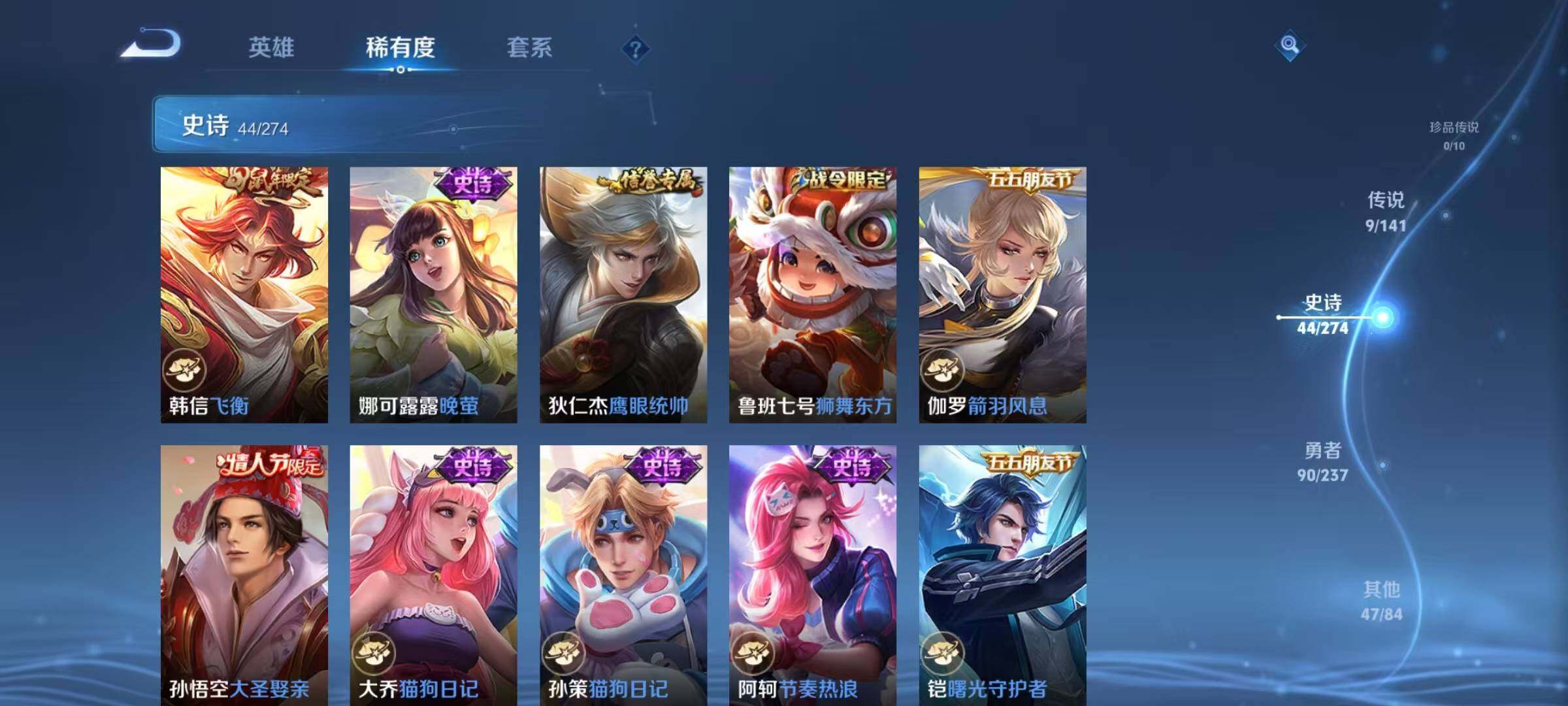 WZQM4174206王者荣耀账号详情图13 WZQM4174206王者荣耀账号详情图13