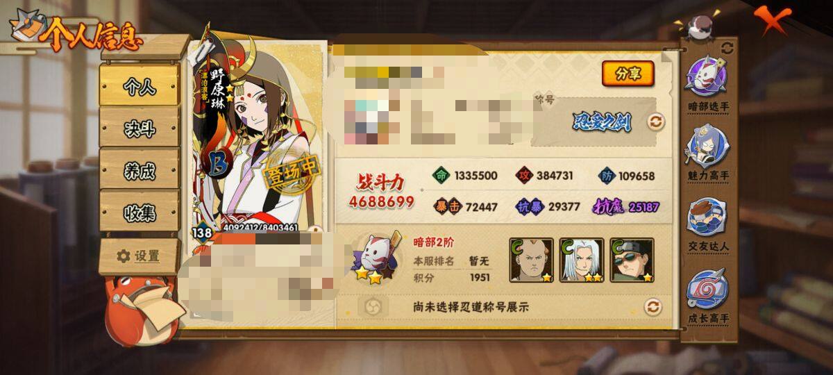 HYEY413439火影忍者账号详情图3