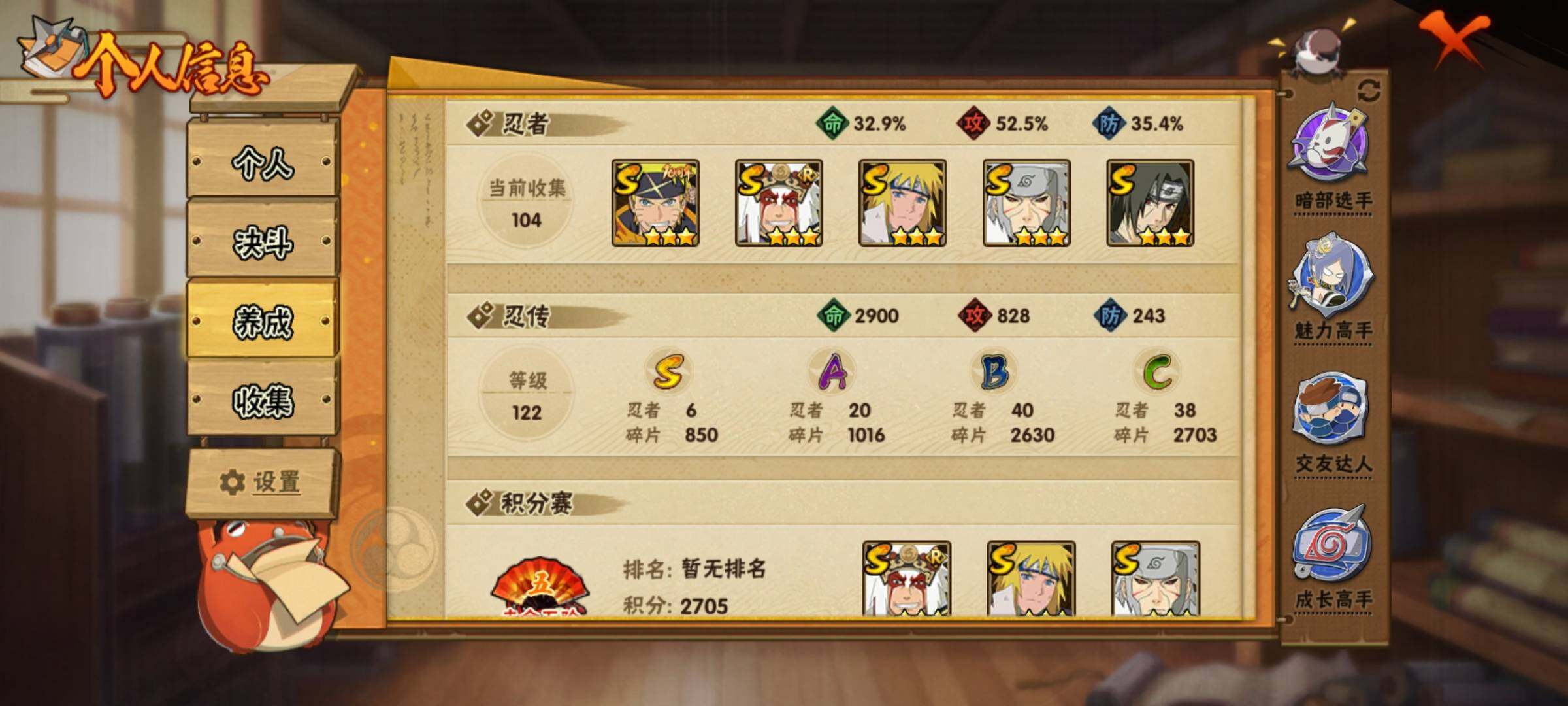 HYEY413439火影忍者账号详情图7