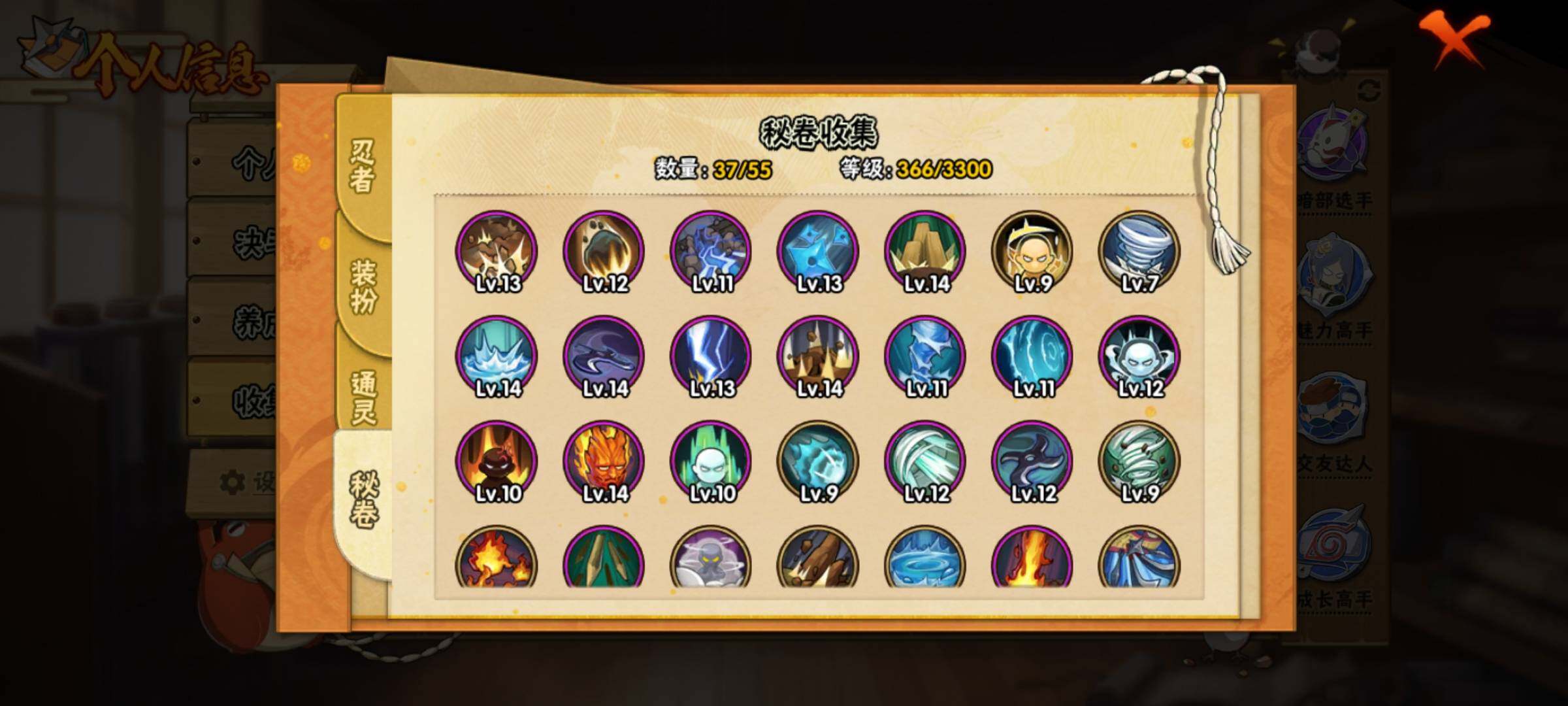 HYEY413439火影忍者账号详情图12