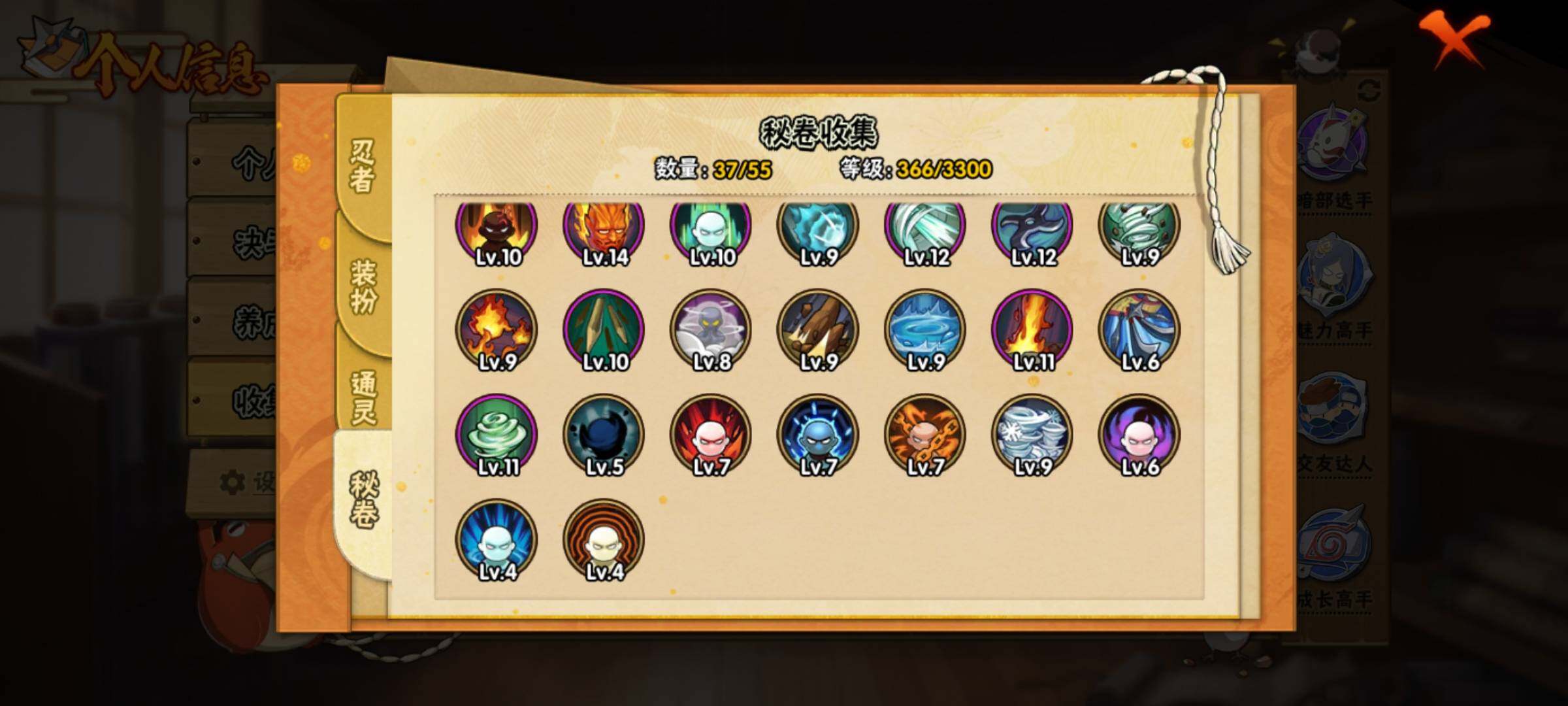 HYEY413439火影忍者账号详情图13