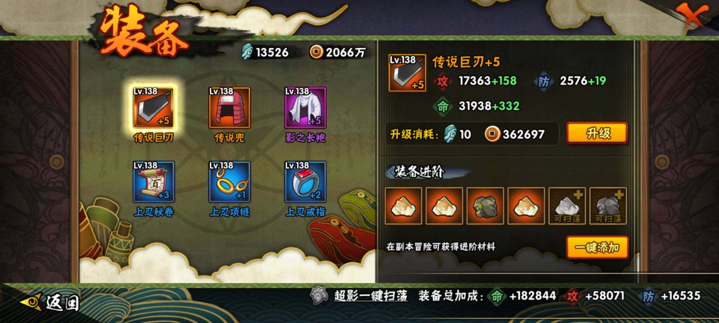 HYEY413439火影忍者账号详情图14