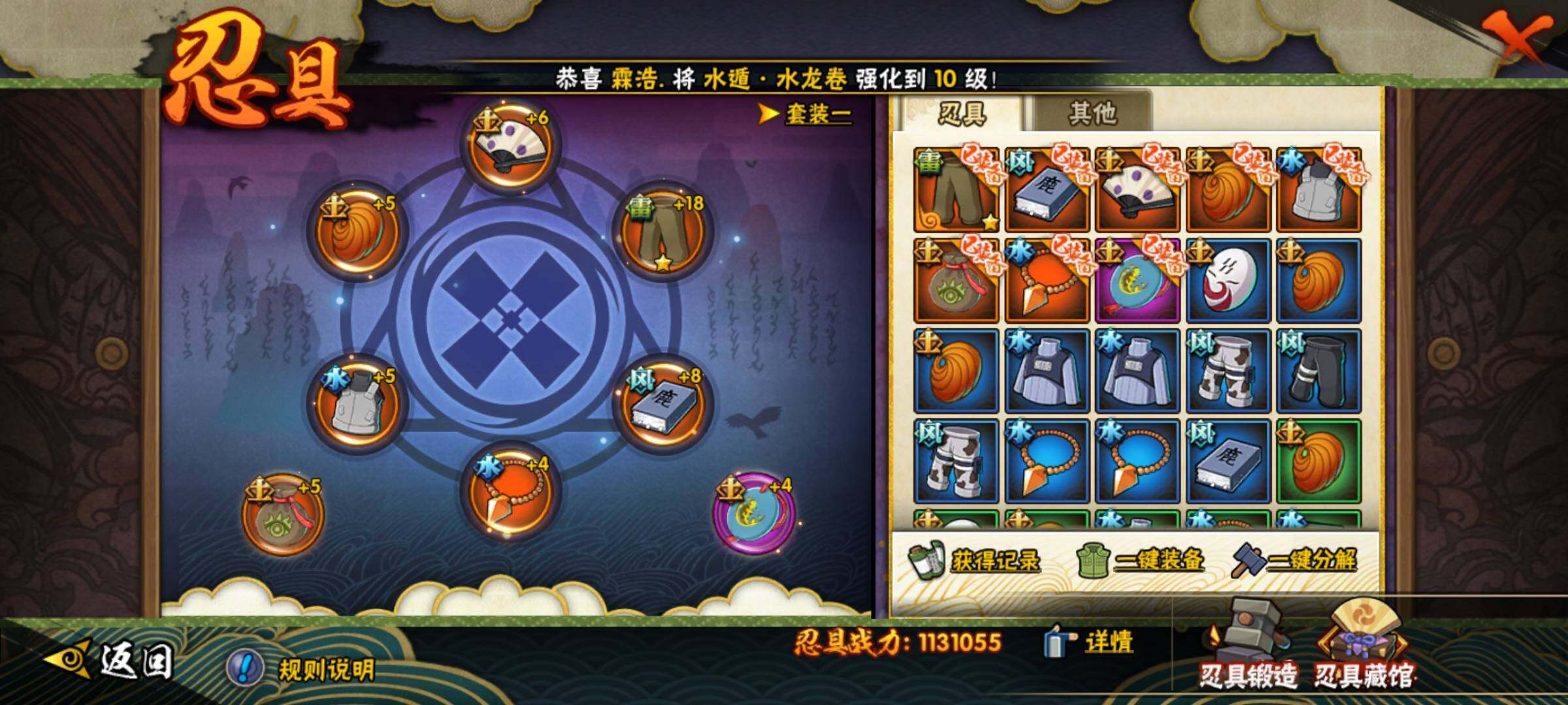 HYEY413439火影忍者账号详情图16